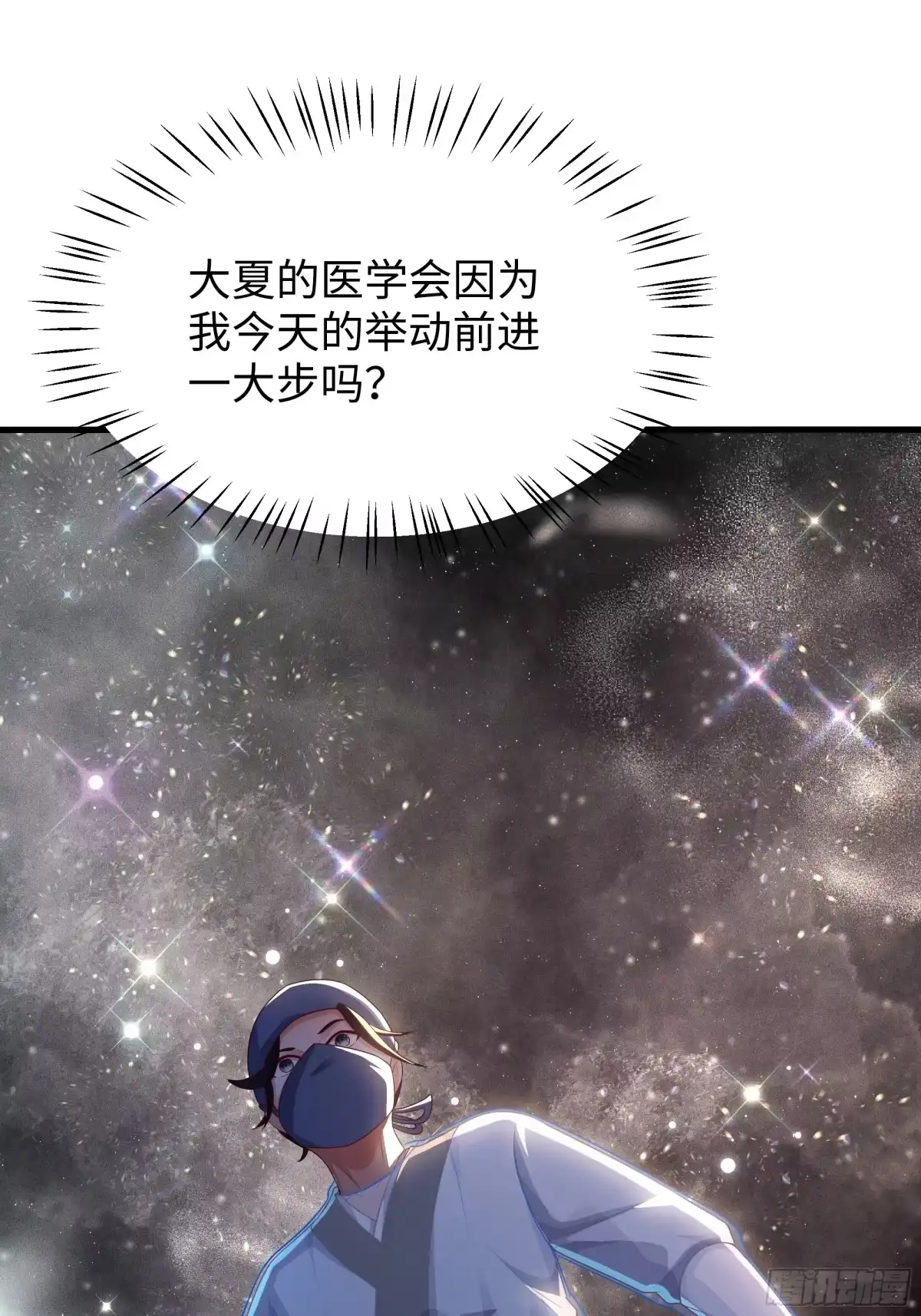 重生水浒世界之最强武大郎 58 新成就 第53页