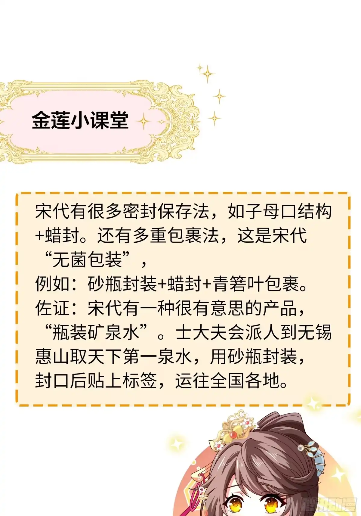 重生水浒世界之最强武大郎 58 新成就 第76页