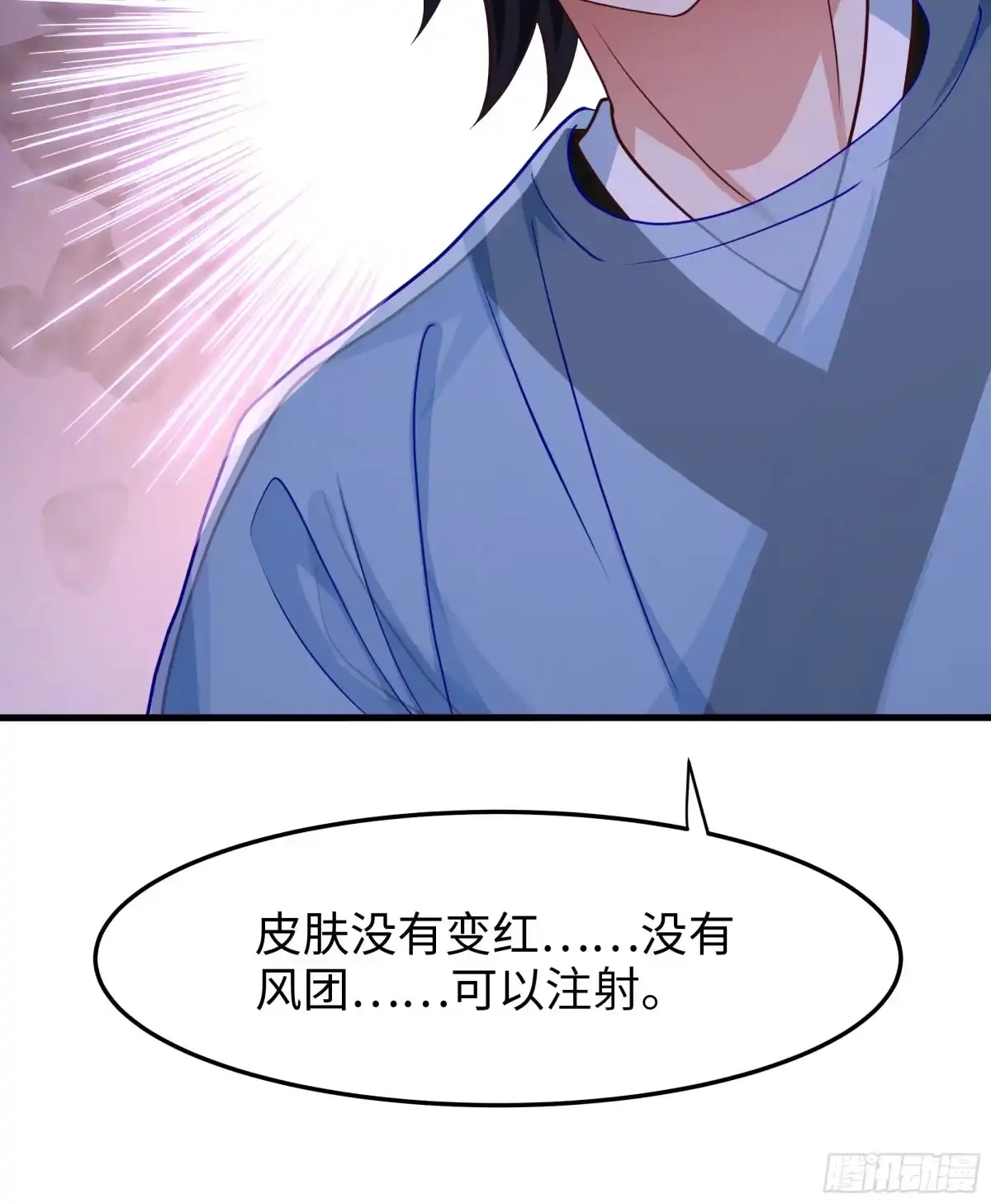 重生水浒世界之最强武大郎 58 新成就 第72页