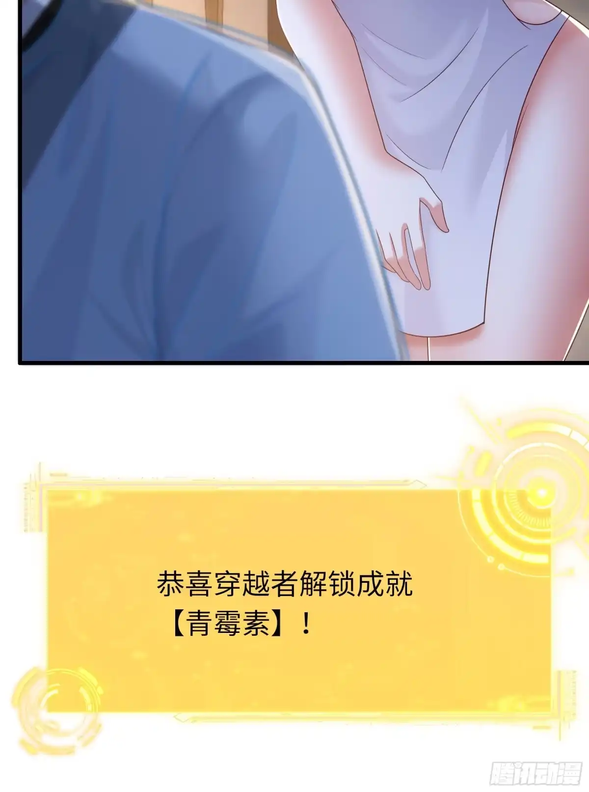 重生水浒世界之最强武大郎 58 新成就 第50页