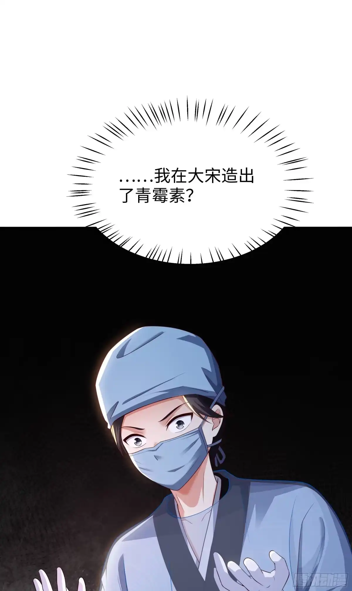重生水浒世界之最强武大郎 58 新成就 第51页
