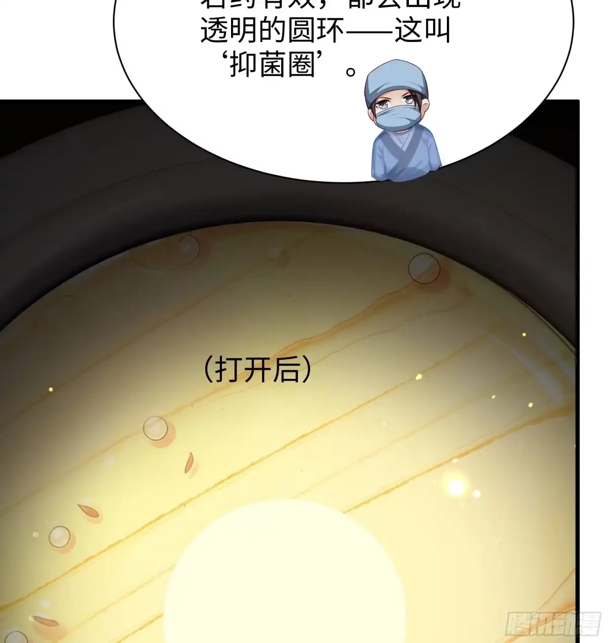 重生水浒世界之最强武大郎 58 新成就 第14页