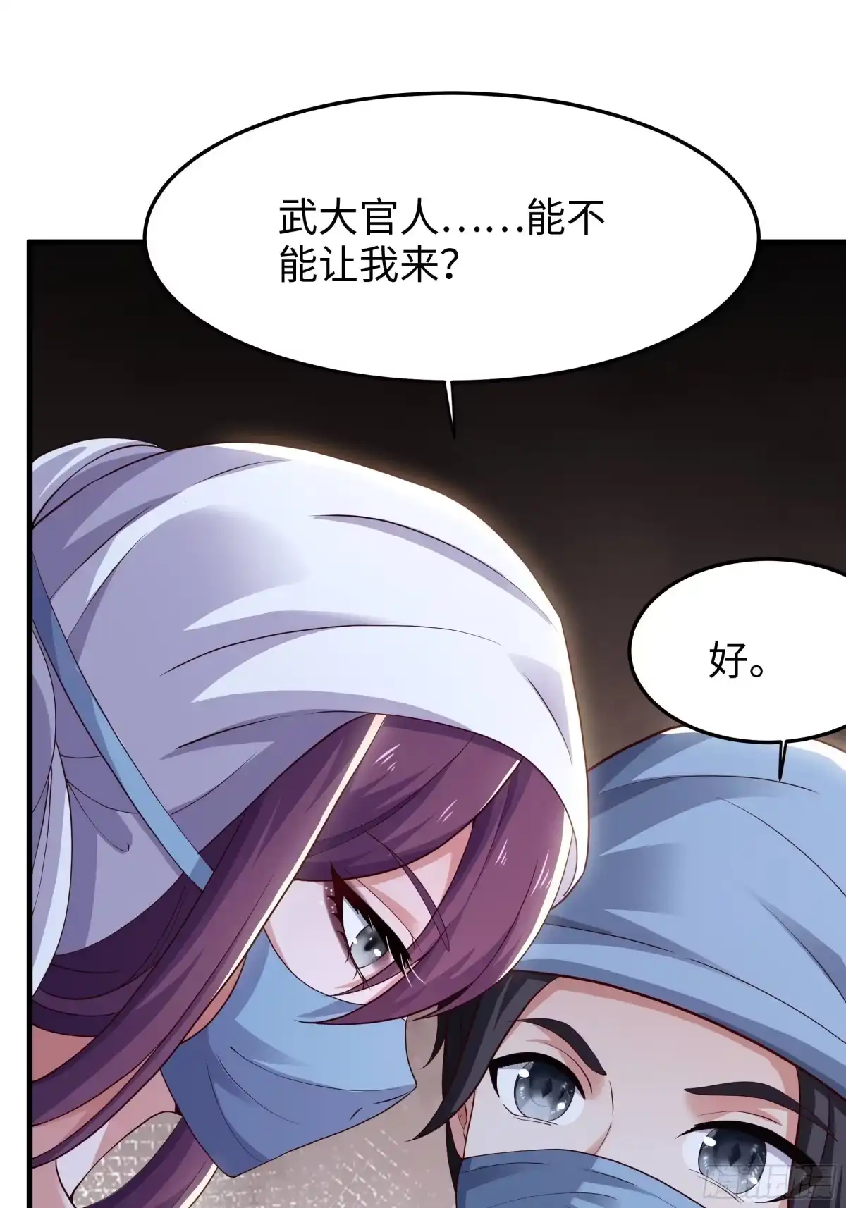 重生水浒世界之最强武大郎 58 新成就 第18页