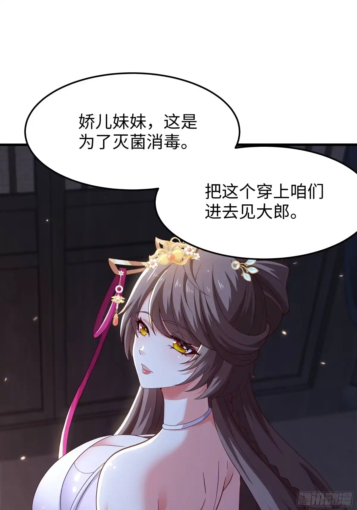 重生水浒世界之最强武大郎 58 新成就 第3页