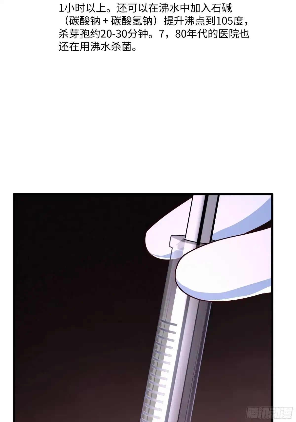 重生水浒世界之最强武大郎 58 新成就 第61页