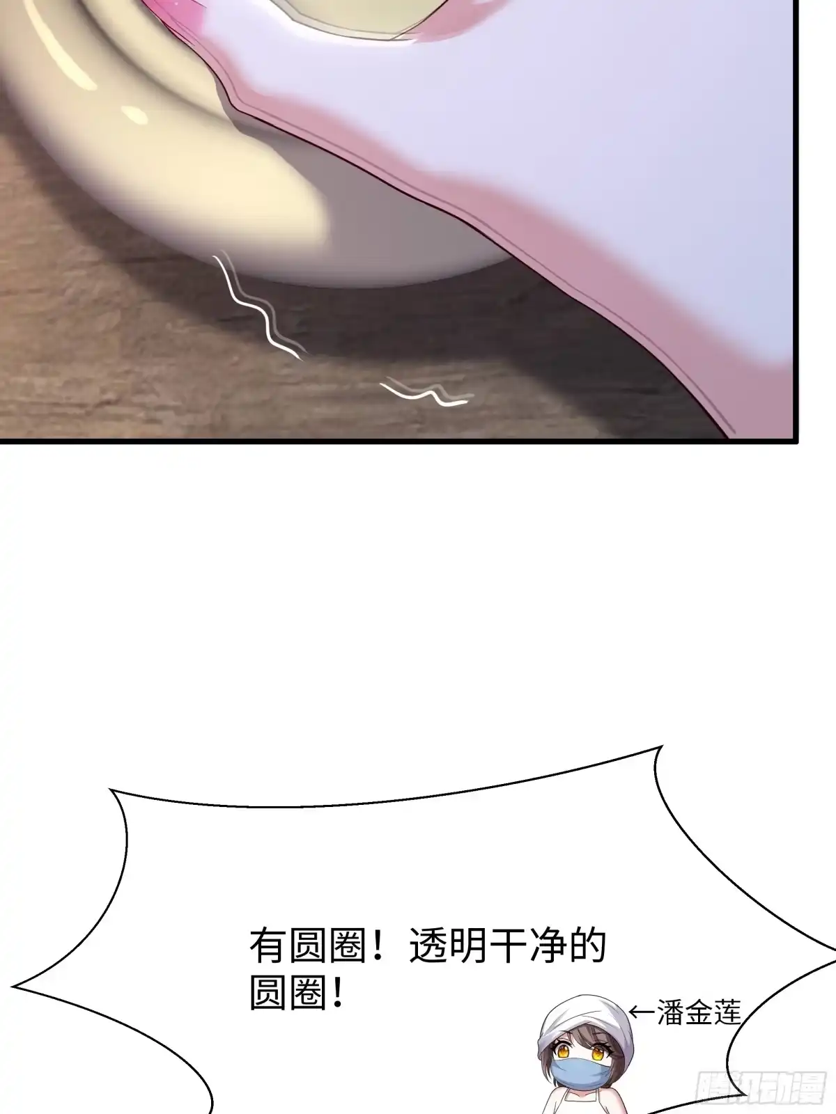 重生水浒世界之最强武大郎 58 新成就 第23页