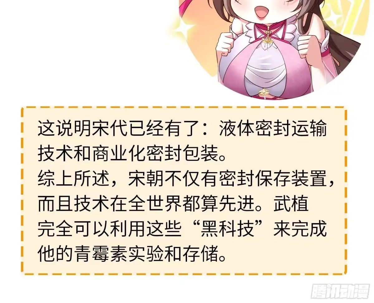 重生水浒世界之最强武大郎 58 新成就 第77页