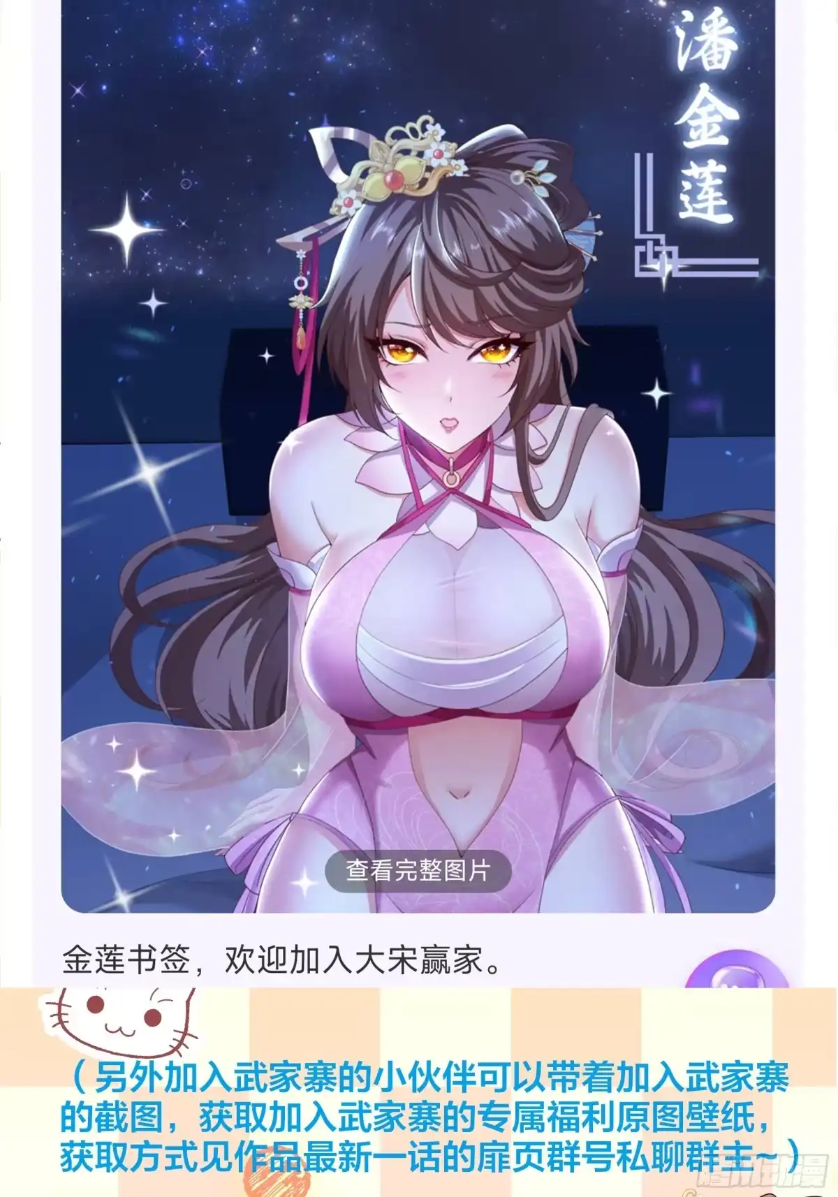 重生水浒世界之最强武大郎 58 新成就 第81页