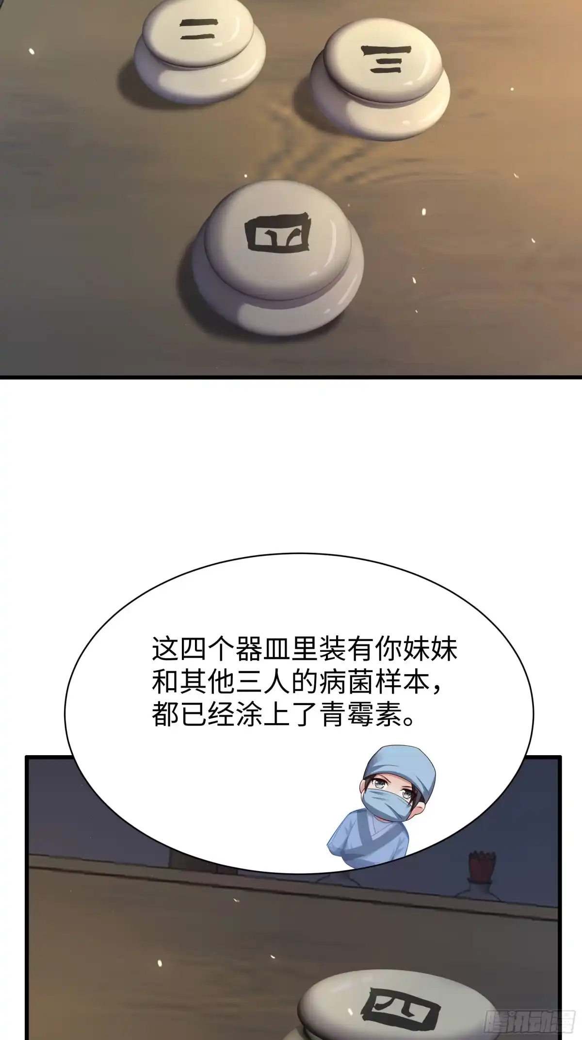 重生水浒世界之最强武大郎 58 新成就 第12页