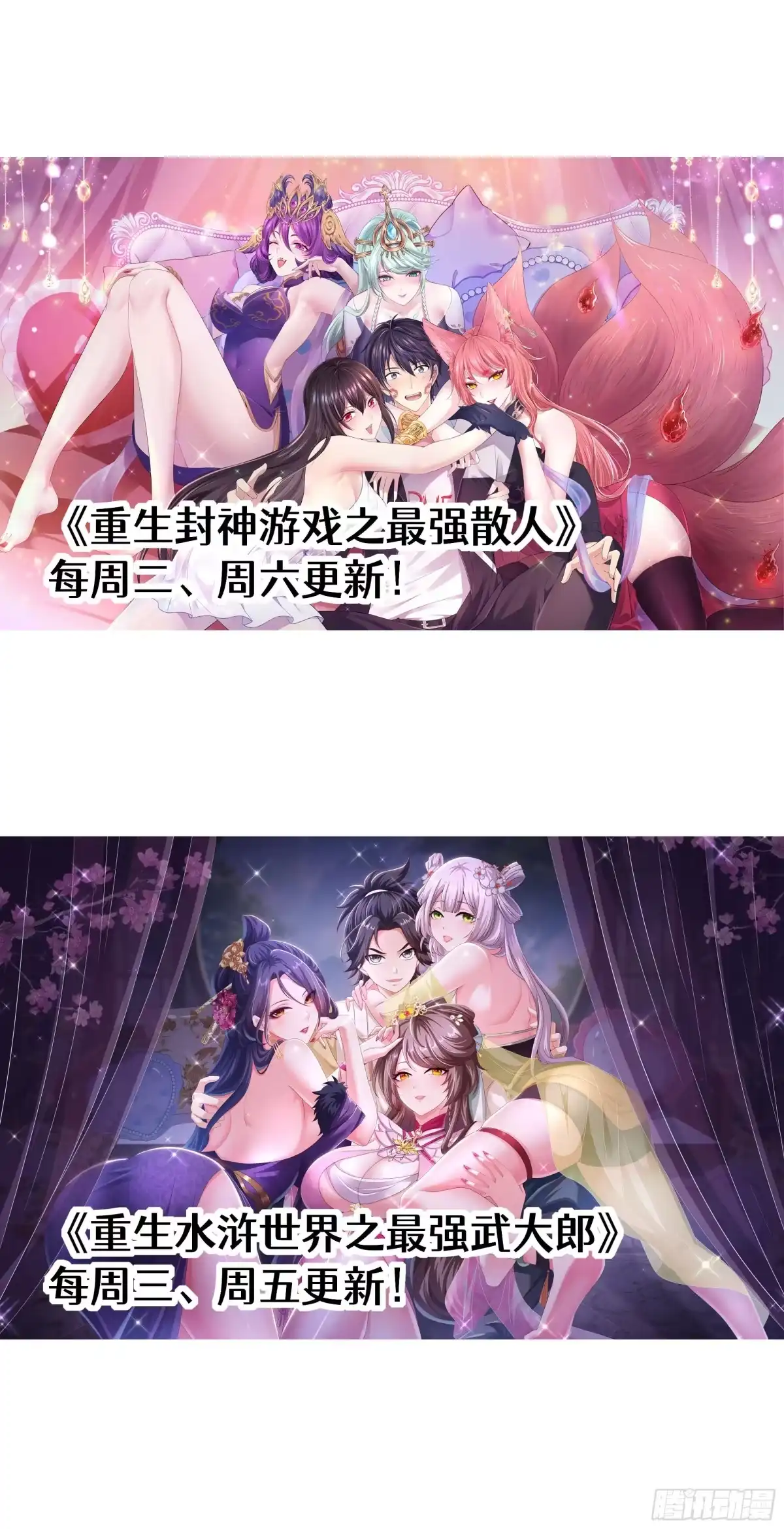 《重生水浒世界之最强武大郎》5 我能救她！ 第69页