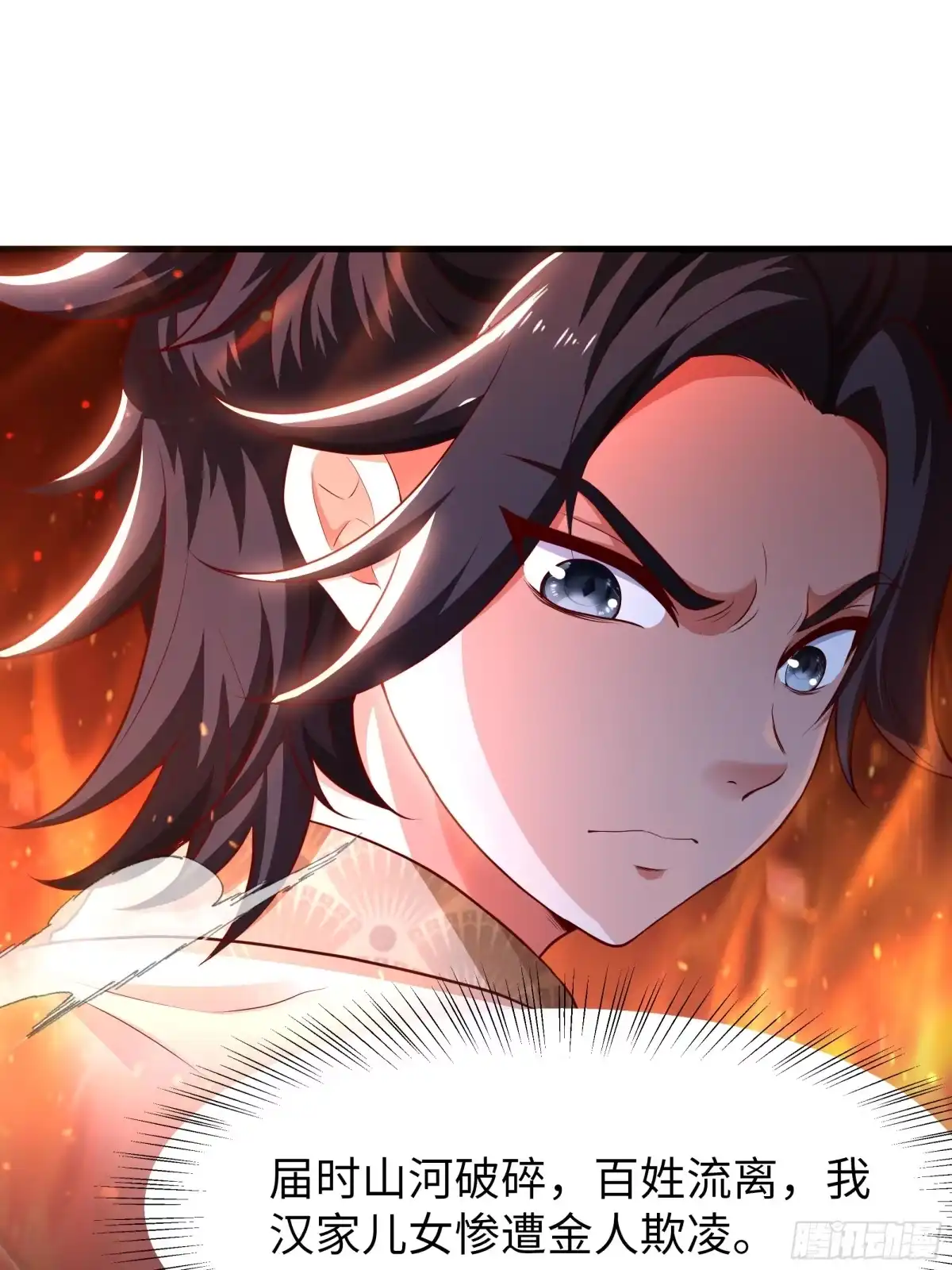 《重生水浒世界之最强武大郎》5 我能救她！ 第22页
