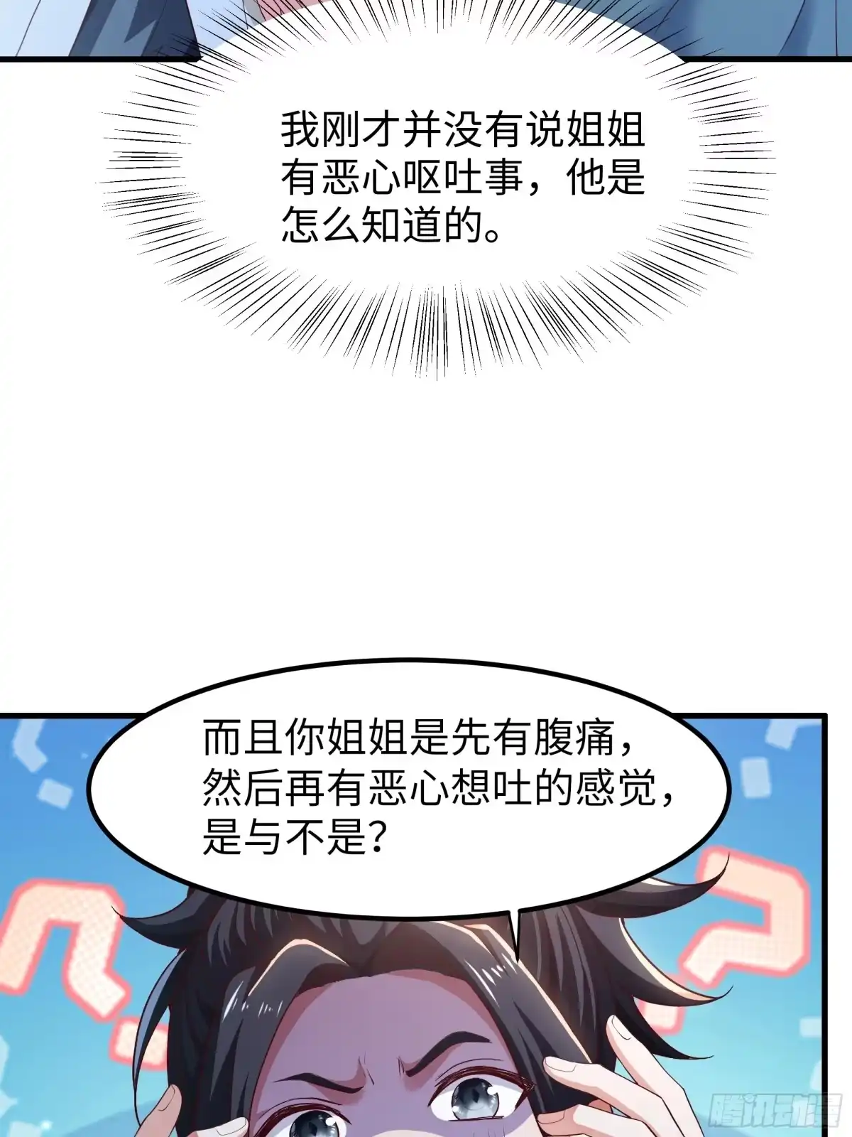 《重生水浒世界之最强武大郎》5 我能救她！ 第49页