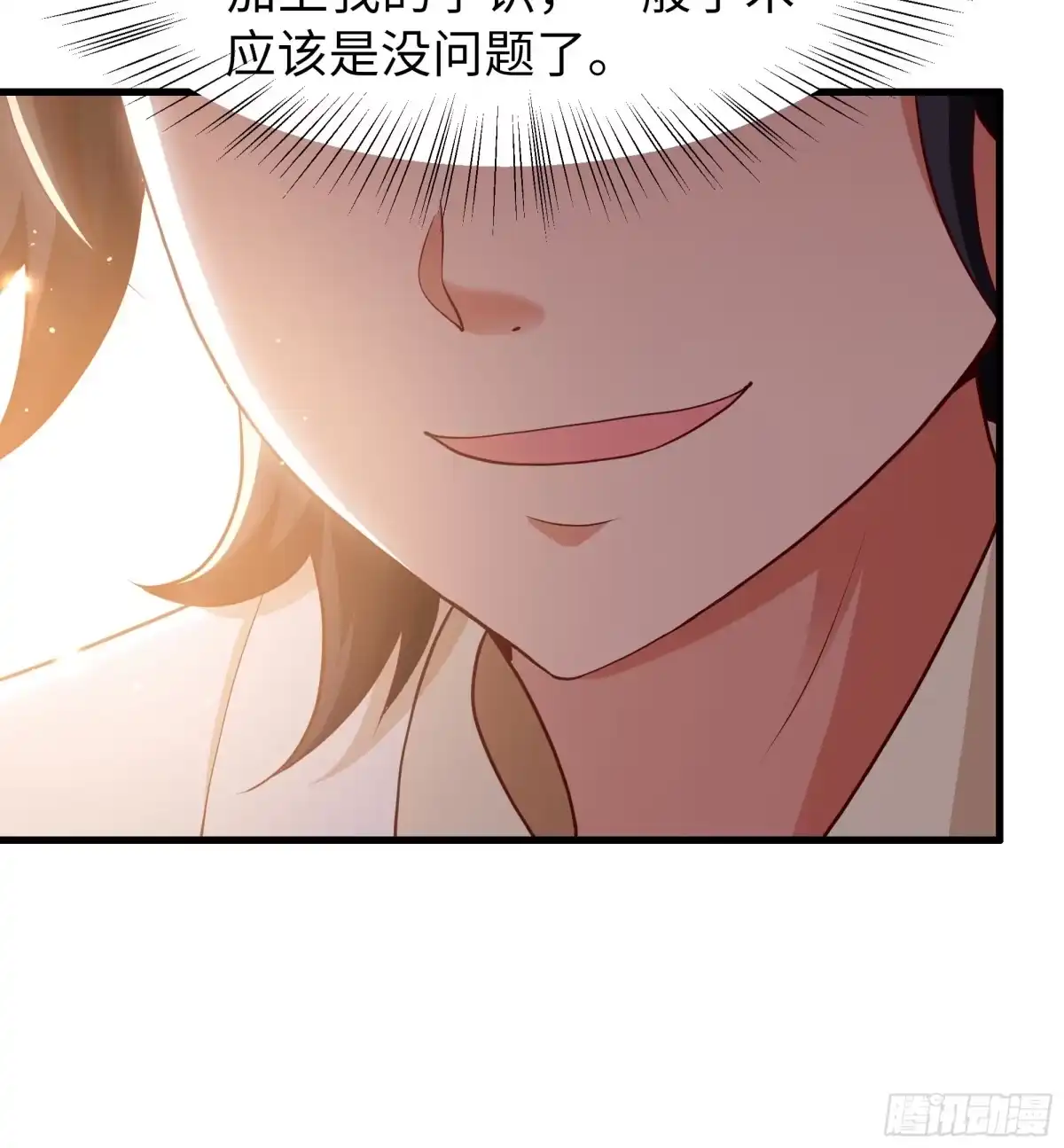 《重生水浒世界之最强武大郎》5 我能救她！ 第31页