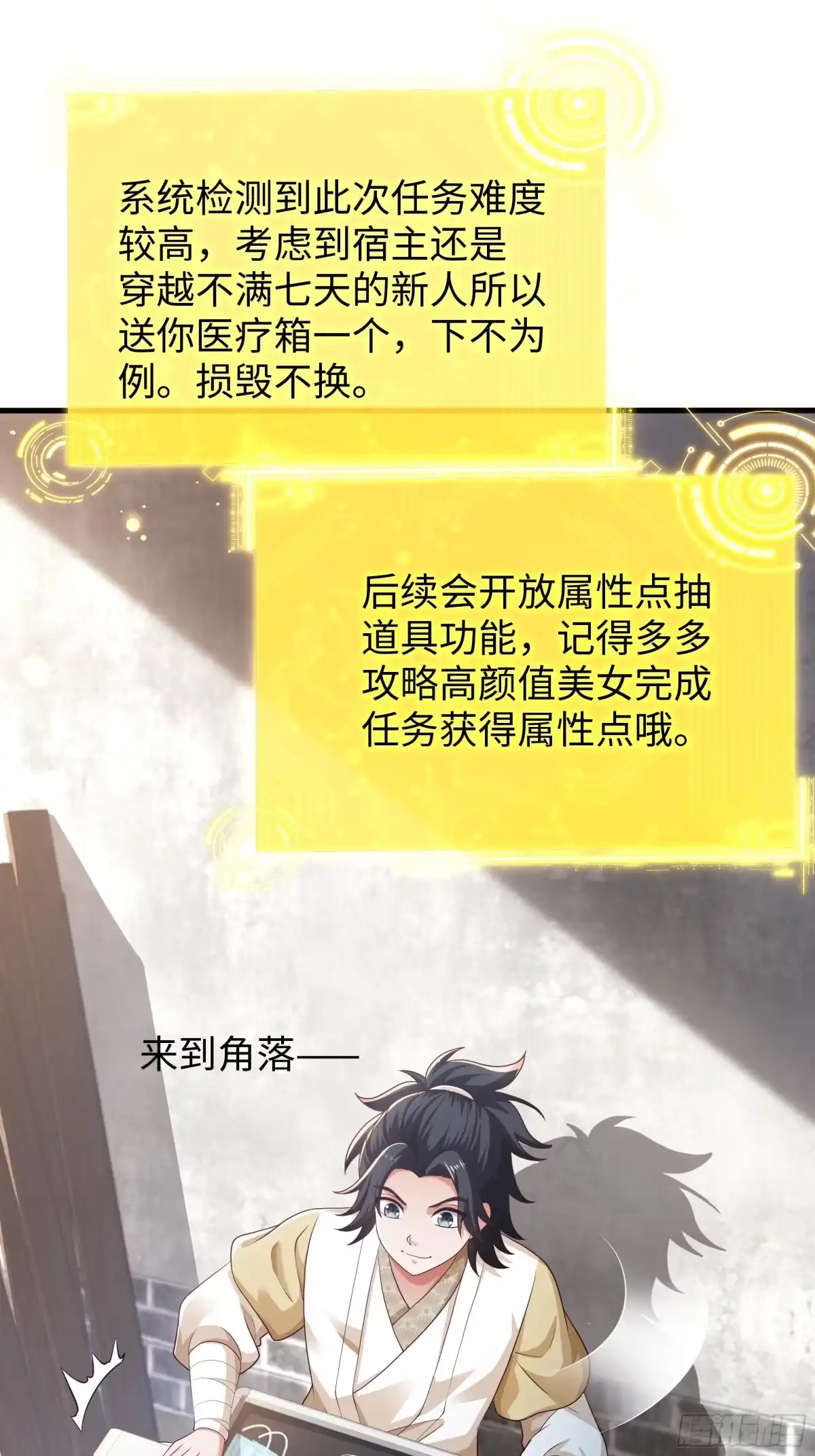 《重生水浒世界之最强武大郎》5 我能救她！ 第28页