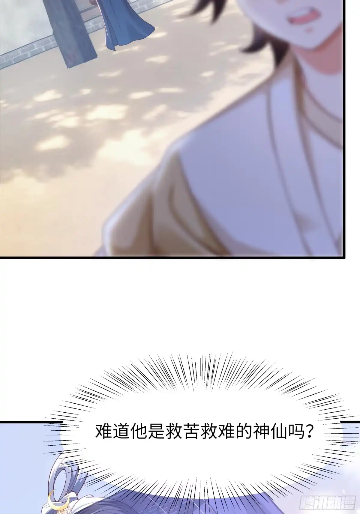 《重生水浒世界之最强武大郎》5 我能救她！ 第54页