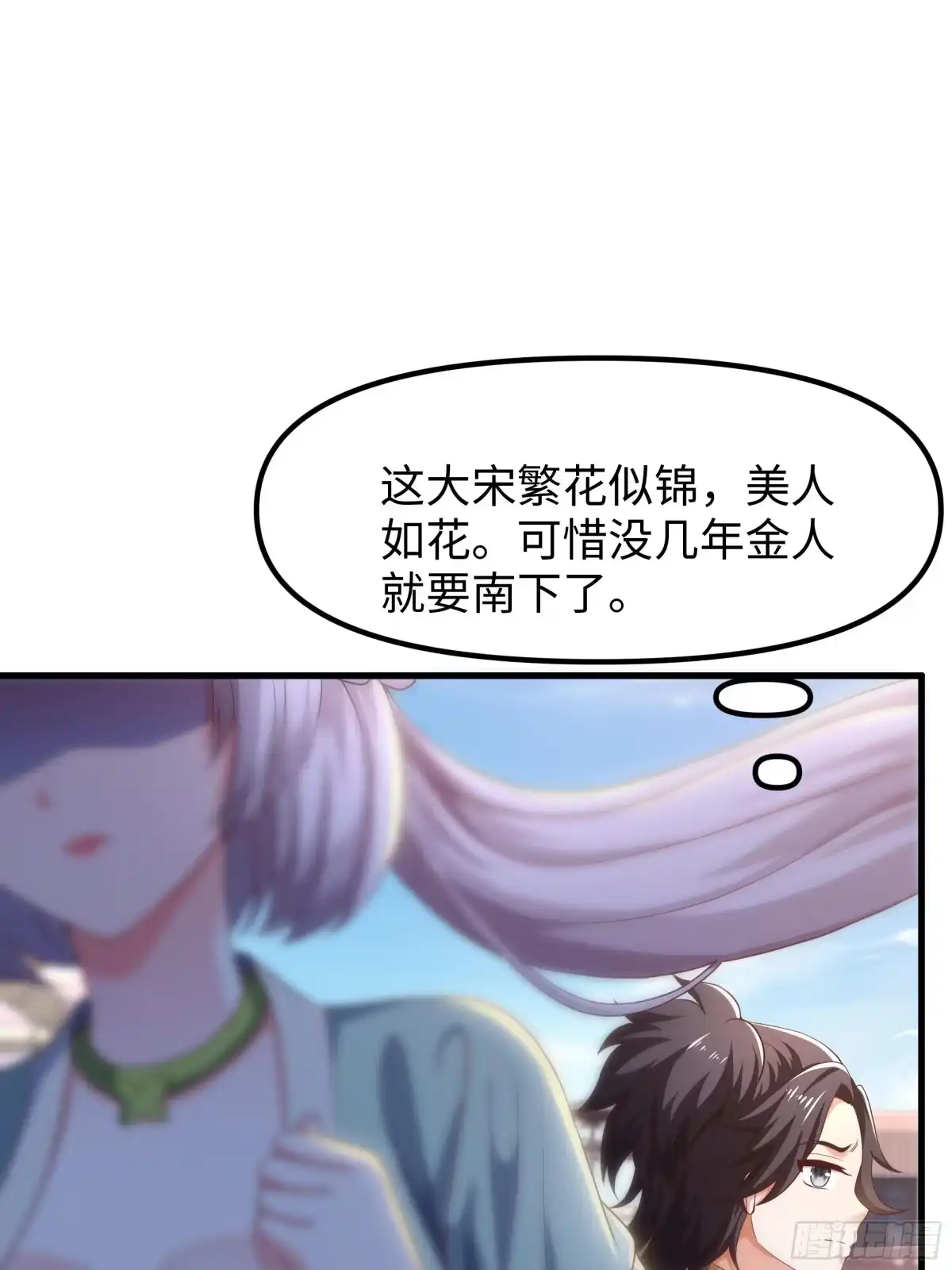 《重生水浒世界之最强武大郎》5 我能救她！ 第20页