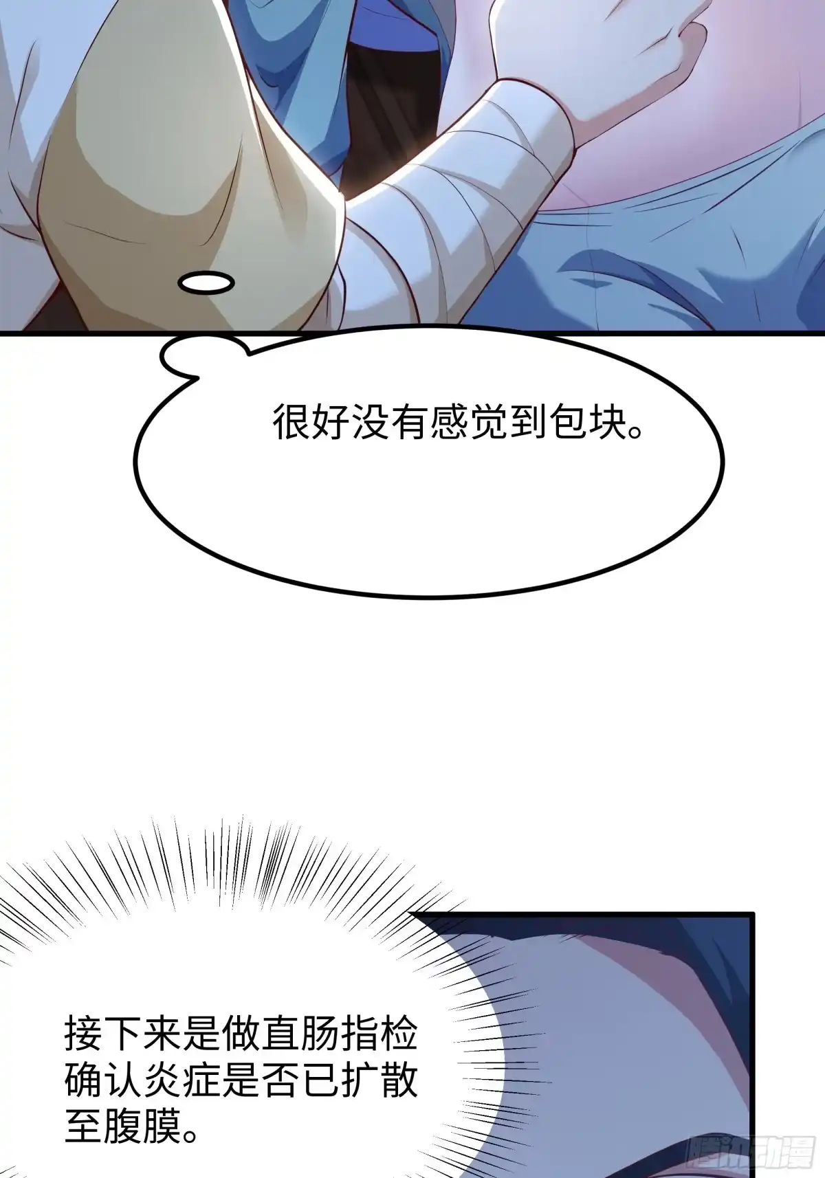 《重生水浒世界之最强武大郎》5 我能救她！ 第63页