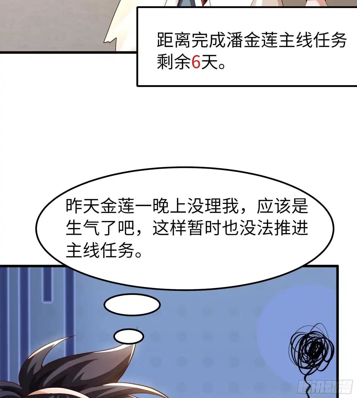 《重生水浒世界之最强武大郎》5 我能救她！ 第6页