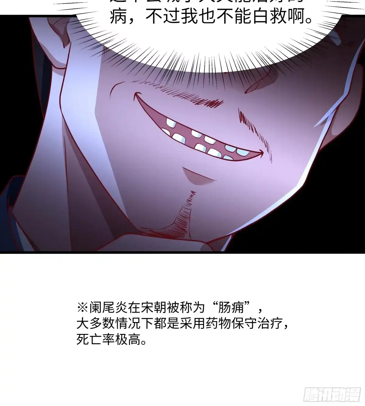《重生水浒世界之最强武大郎》5 我能救她！ 第37页