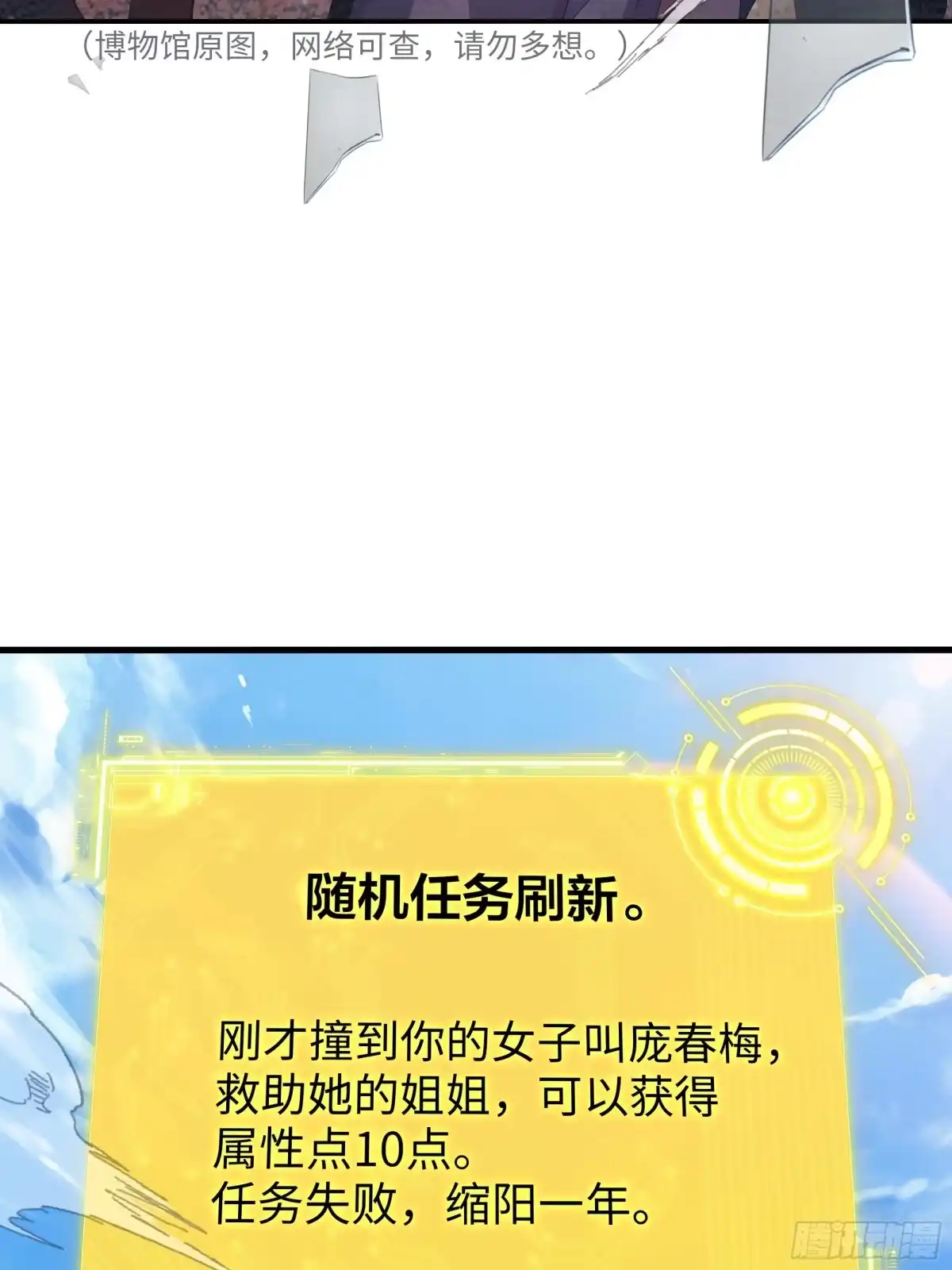 《重生水浒世界之最强武大郎》5 我能救她！ 第24页