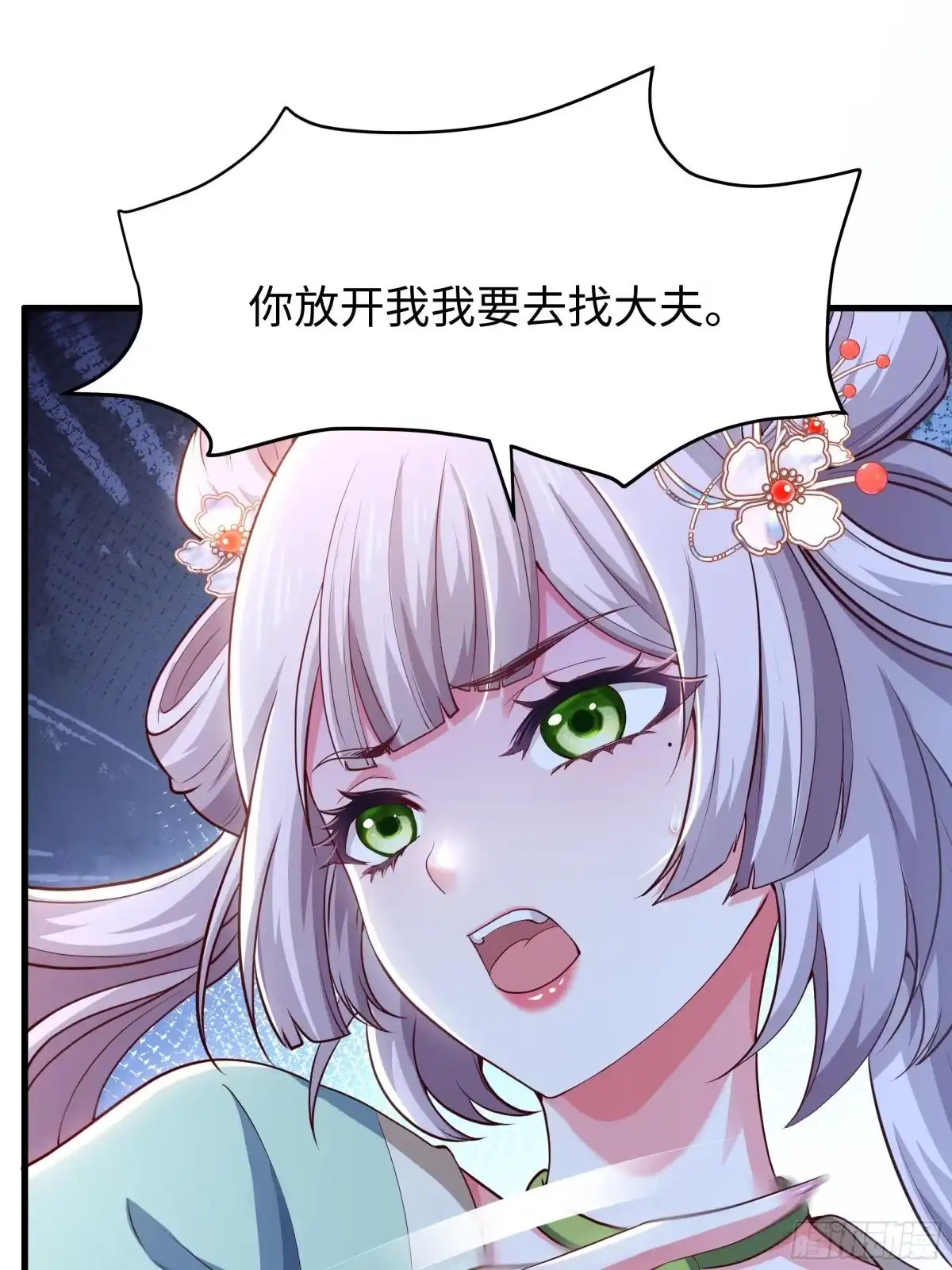 《重生水浒世界之最强武大郎》5 我能救她！ 第45页