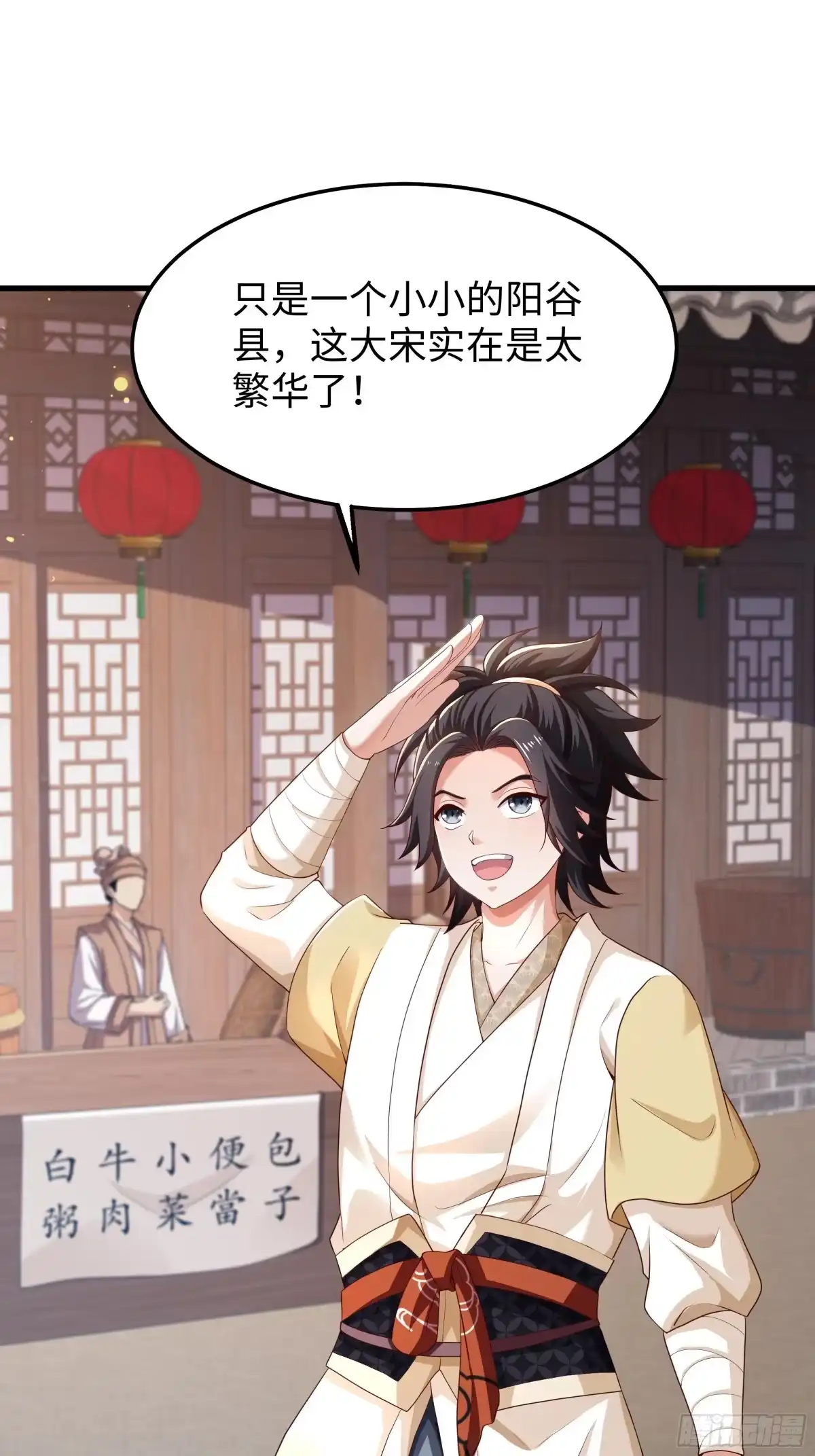 《重生水浒世界之最强武大郎》5 我能救她！ 第5页