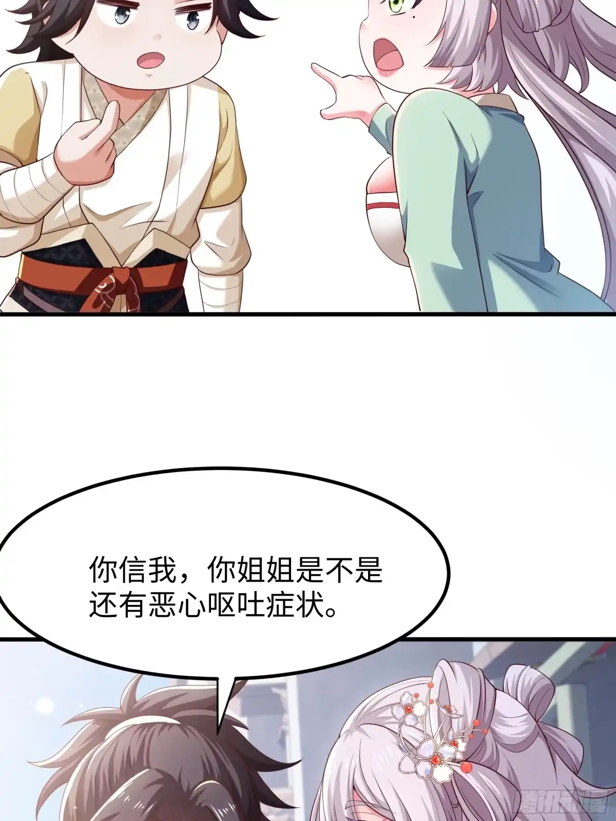 《重生水浒世界之最强武大郎》5 我能救她！ 第47页