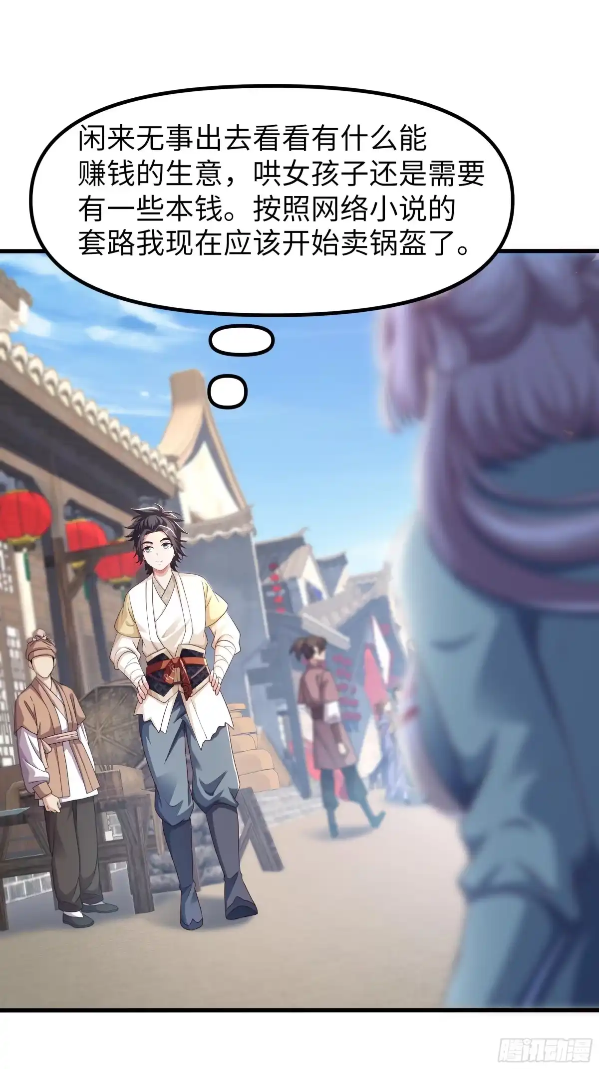 《重生水浒世界之最强武大郎》5 我能救她！ 第8页