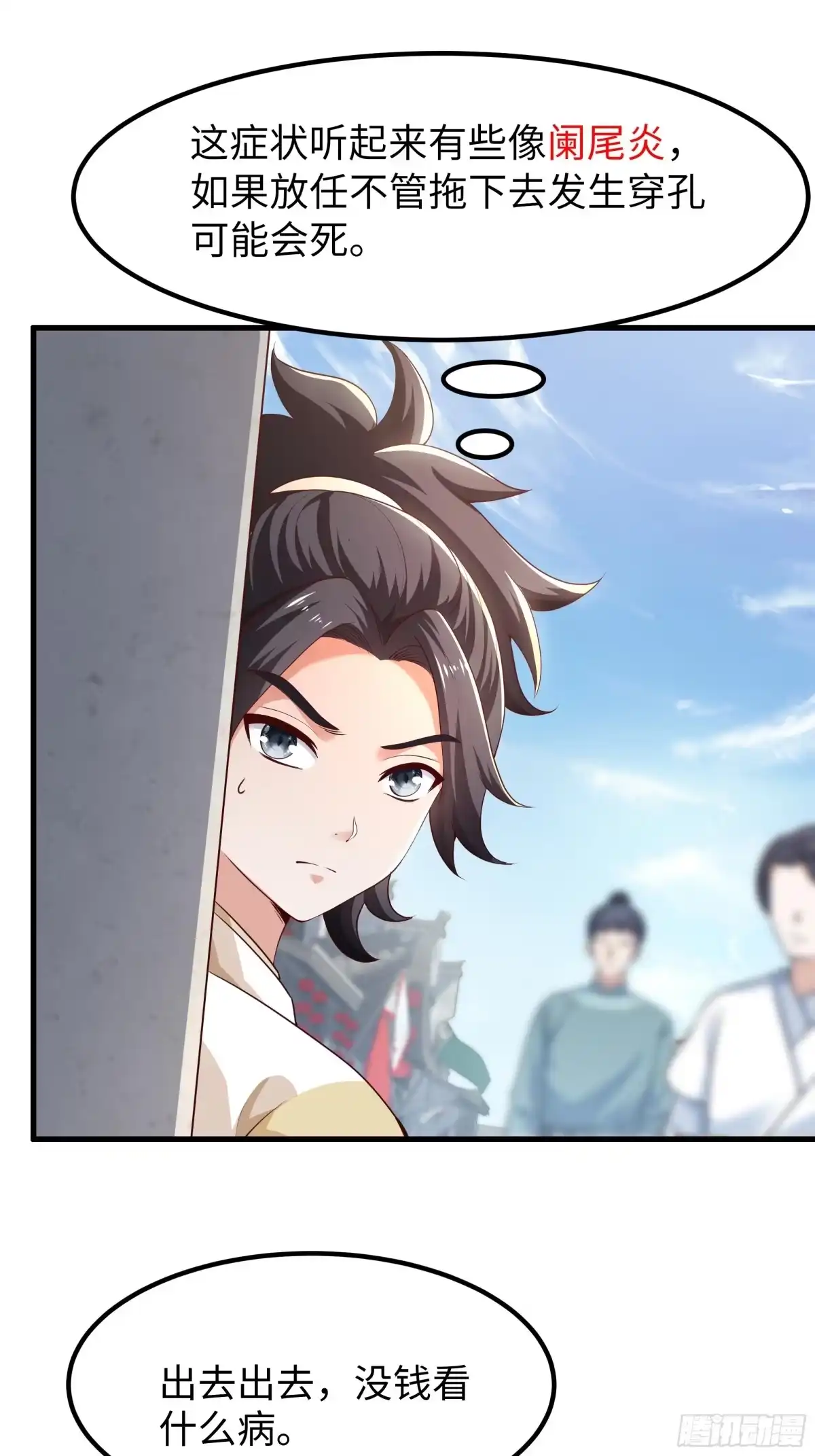 《重生水浒世界之最强武大郎》5 我能救她！ 第34页