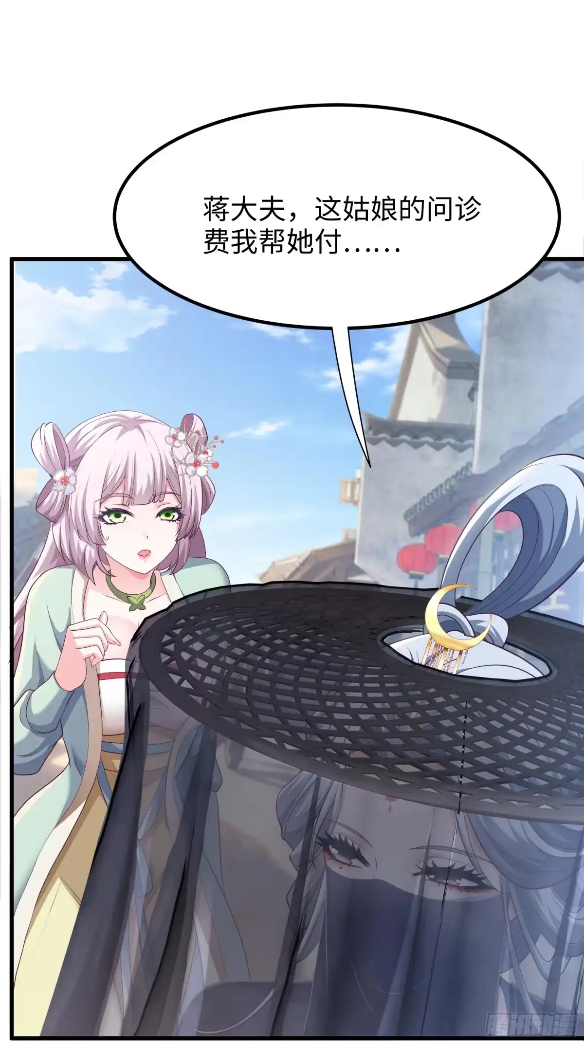 《重生水浒世界之最强武大郎》5 我能救她！ 第41页