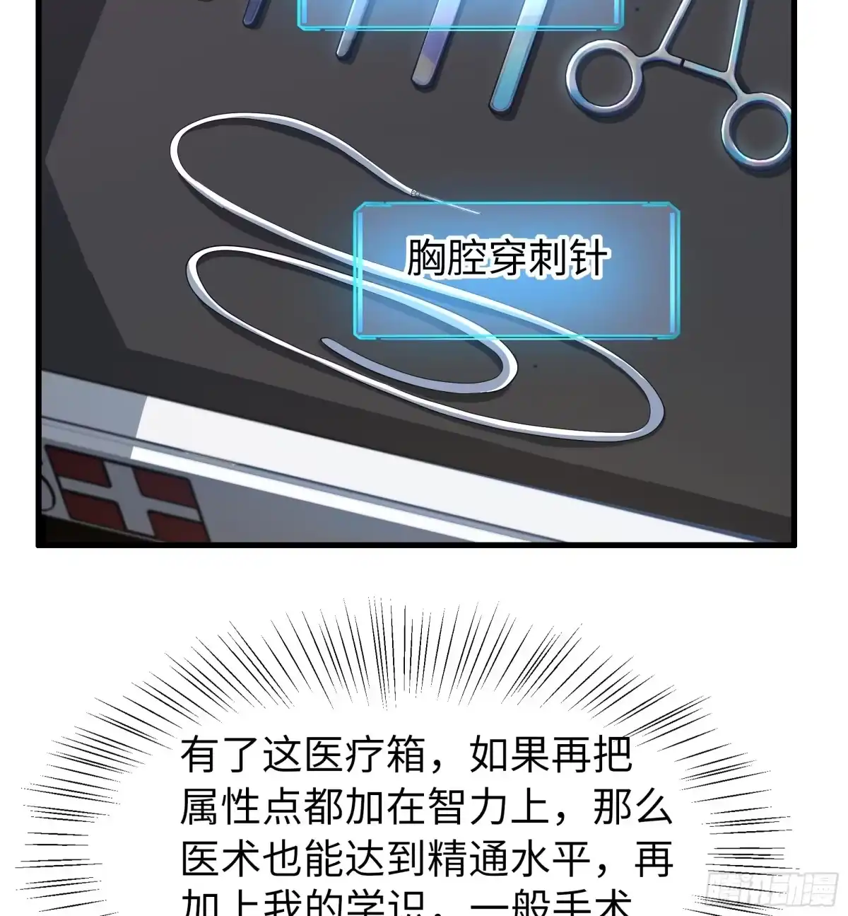 《重生水浒世界之最强武大郎》5 我能救她！ 第30页