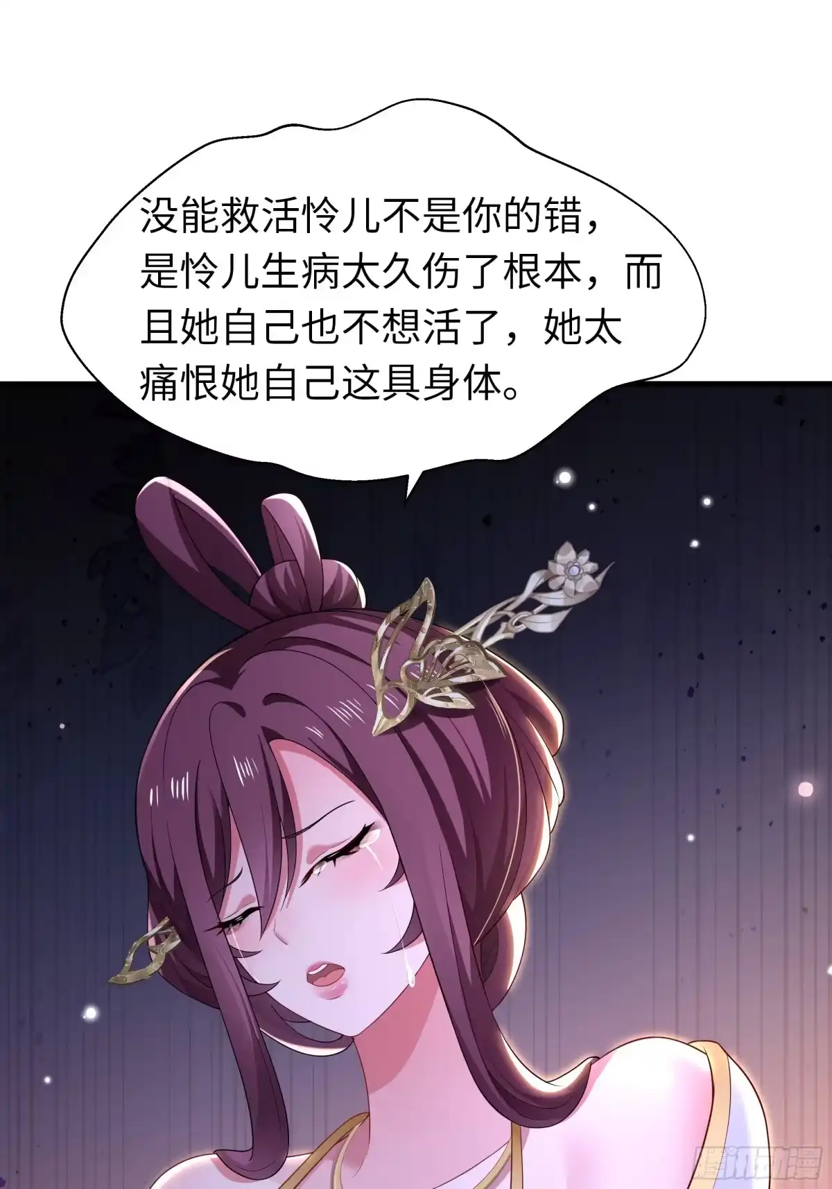 重生水浒世界之最强武大郎 59 青霉素是有效的！ 第47页