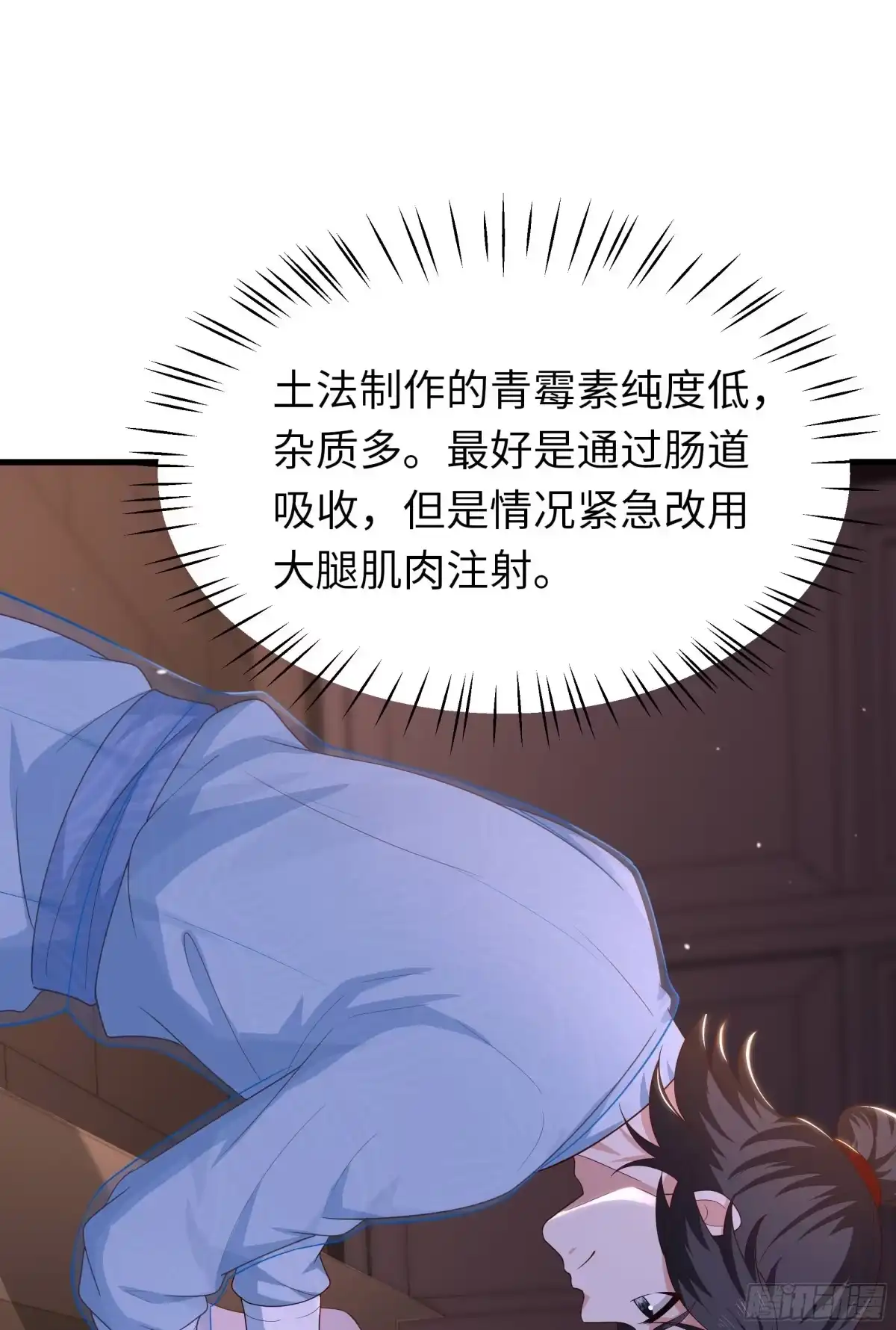 重生水浒世界之最强武大郎 59 青霉素是有效的！ 第3页