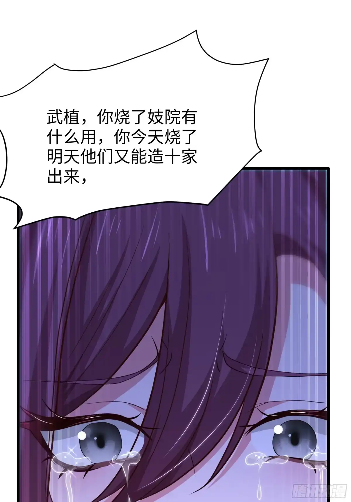 重生水浒世界之最强武大郎 59 青霉素是有效的！ 第66页