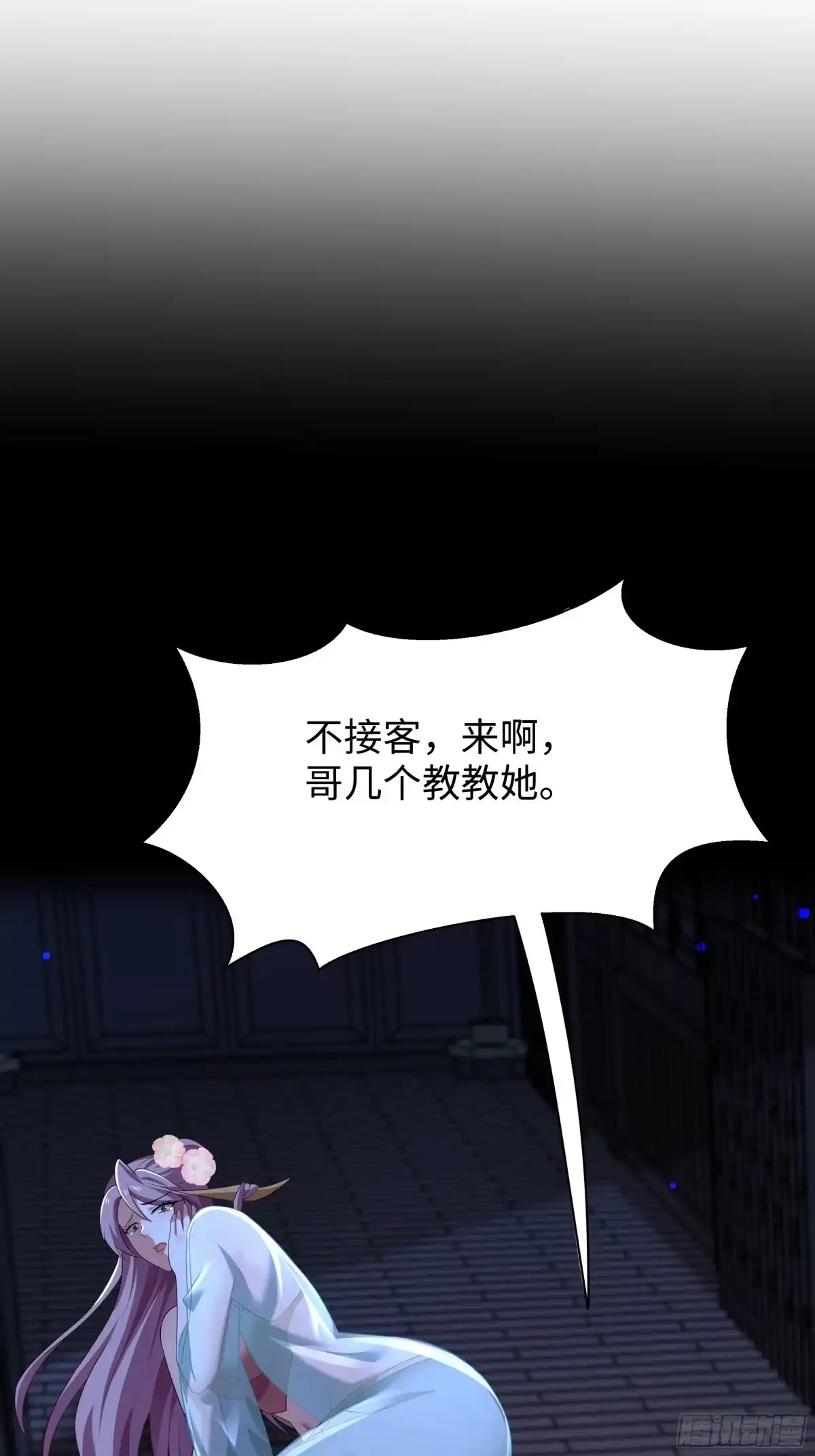 重生水浒世界之最强武大郎 59 青霉素是有效的！ 第15页