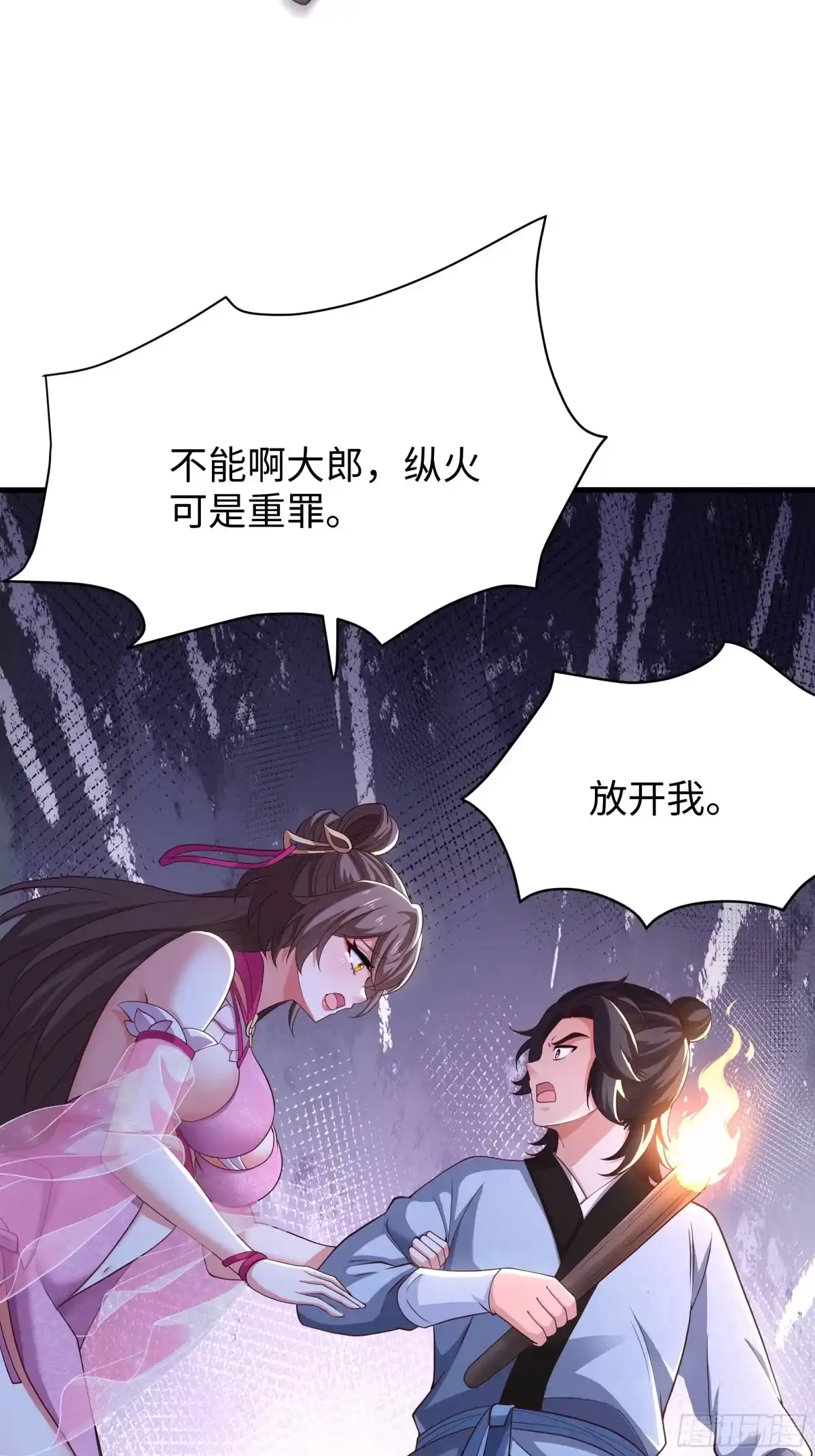 重生水浒世界之最强武大郎 59 青霉素是有效的！ 第60页