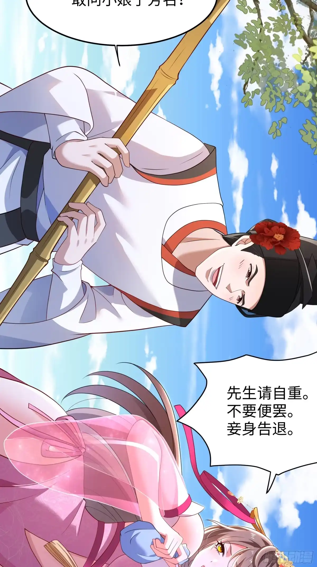 重生水浒世界之最强武大郎 60 历史的齿轮 第43页