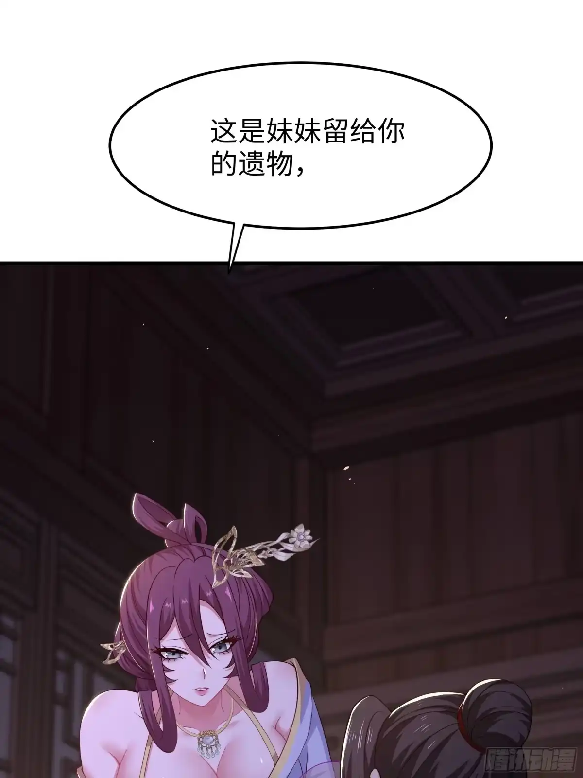 重生水浒世界之最强武大郎 60 历史的齿轮 第3页