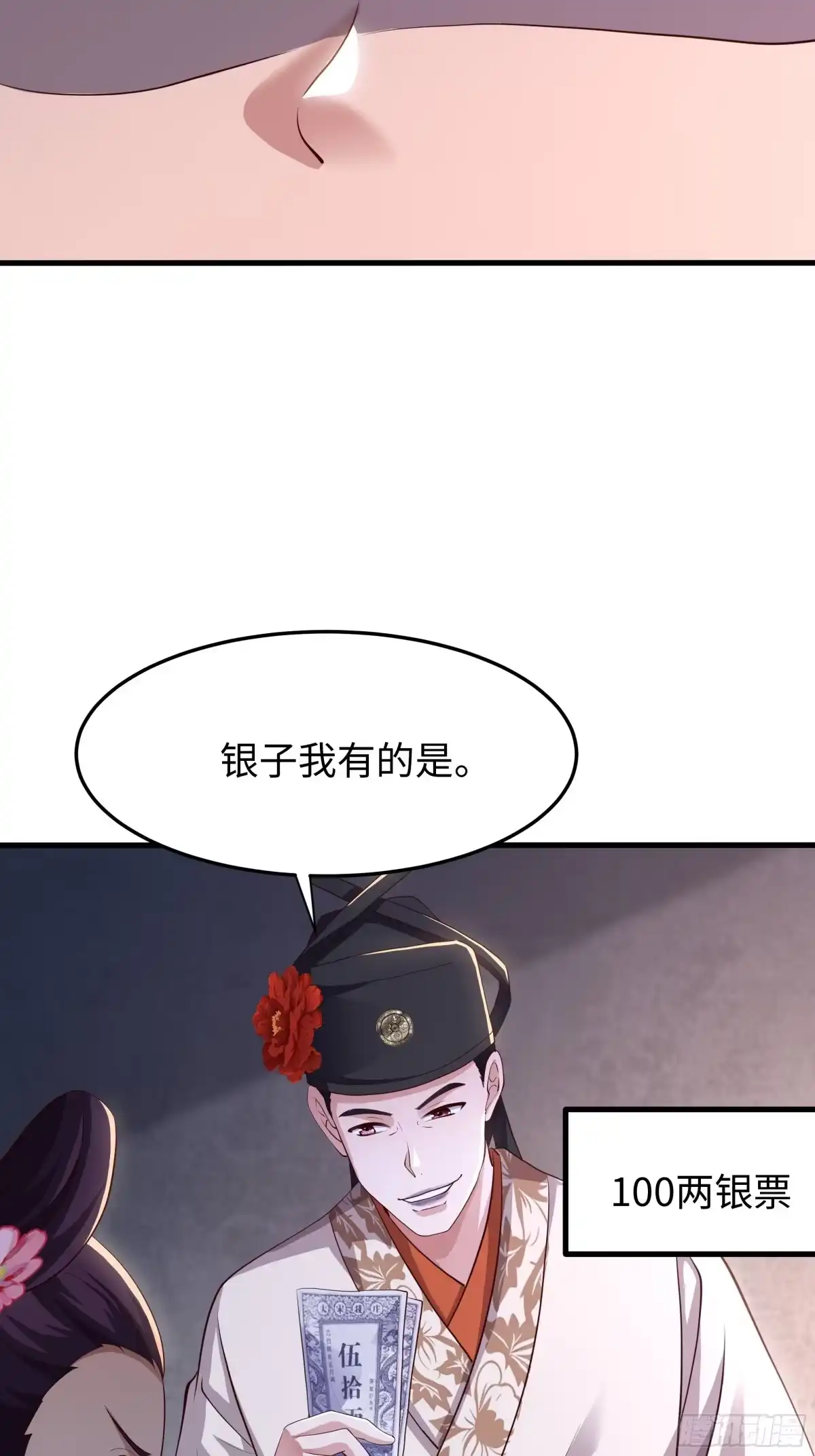 重生水浒世界之最强武大郎 61 王婆的计策 第45页