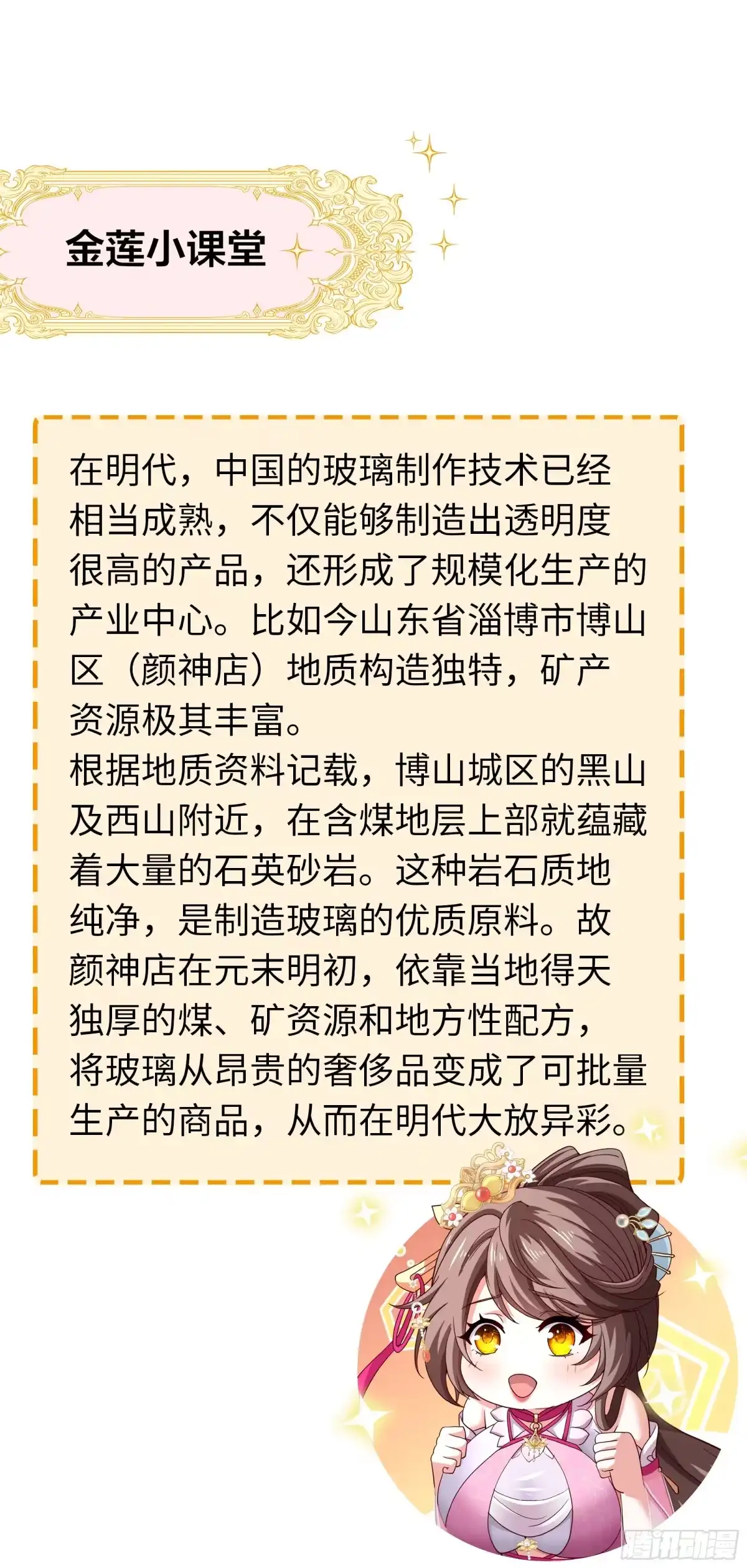 重生水浒世界之最强武大郎 61 王婆的计策 第69页
