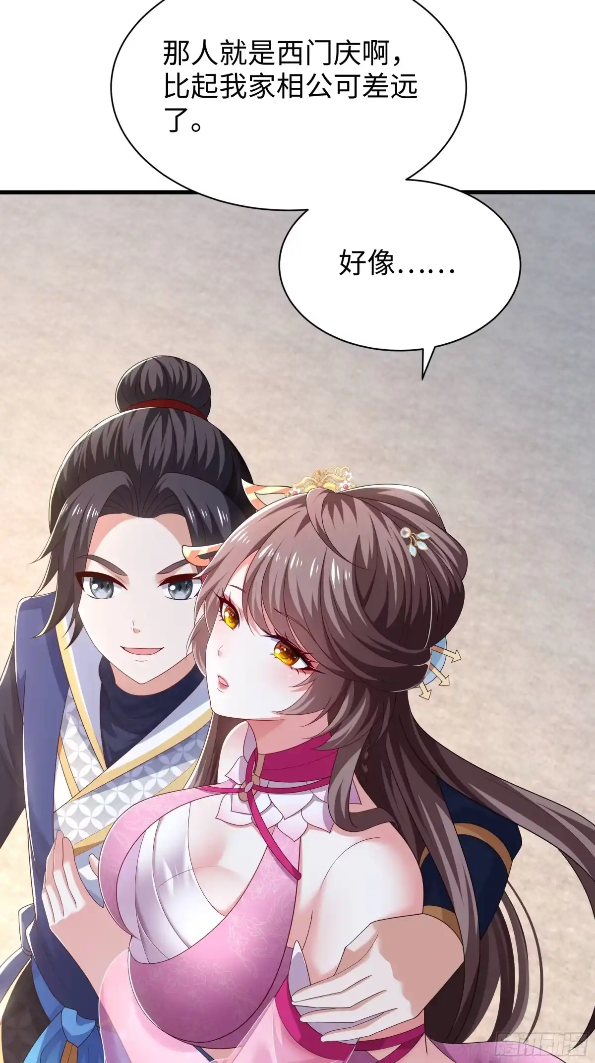 重生水浒世界之最强武大郎 61 王婆的计策 第8页
