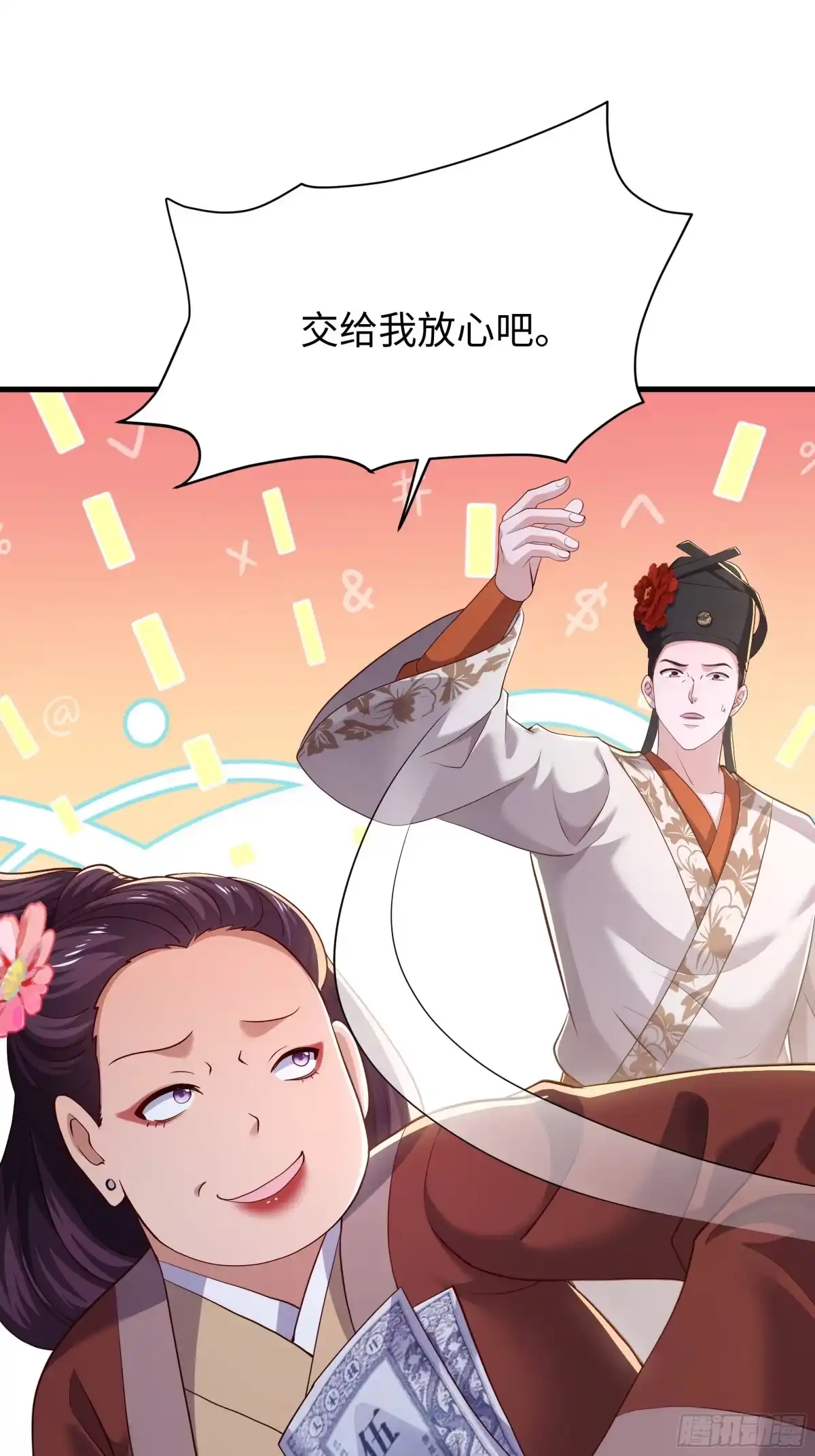 重生水浒世界之最强武大郎 61 王婆的计策 第49页