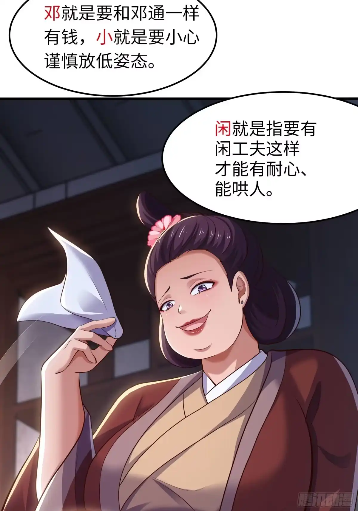 重生水浒世界之最强武大郎 61 王婆的计策 第35页