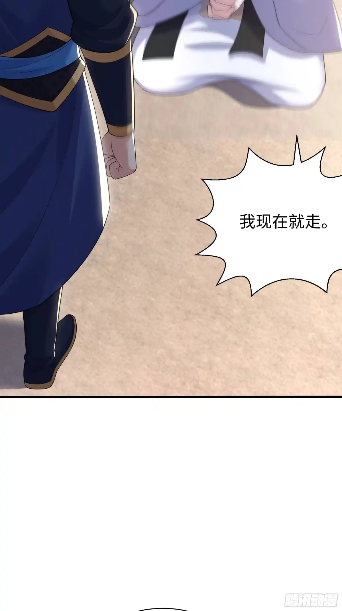 重生水浒世界之最强武大郎 61 王婆的计策 第4页