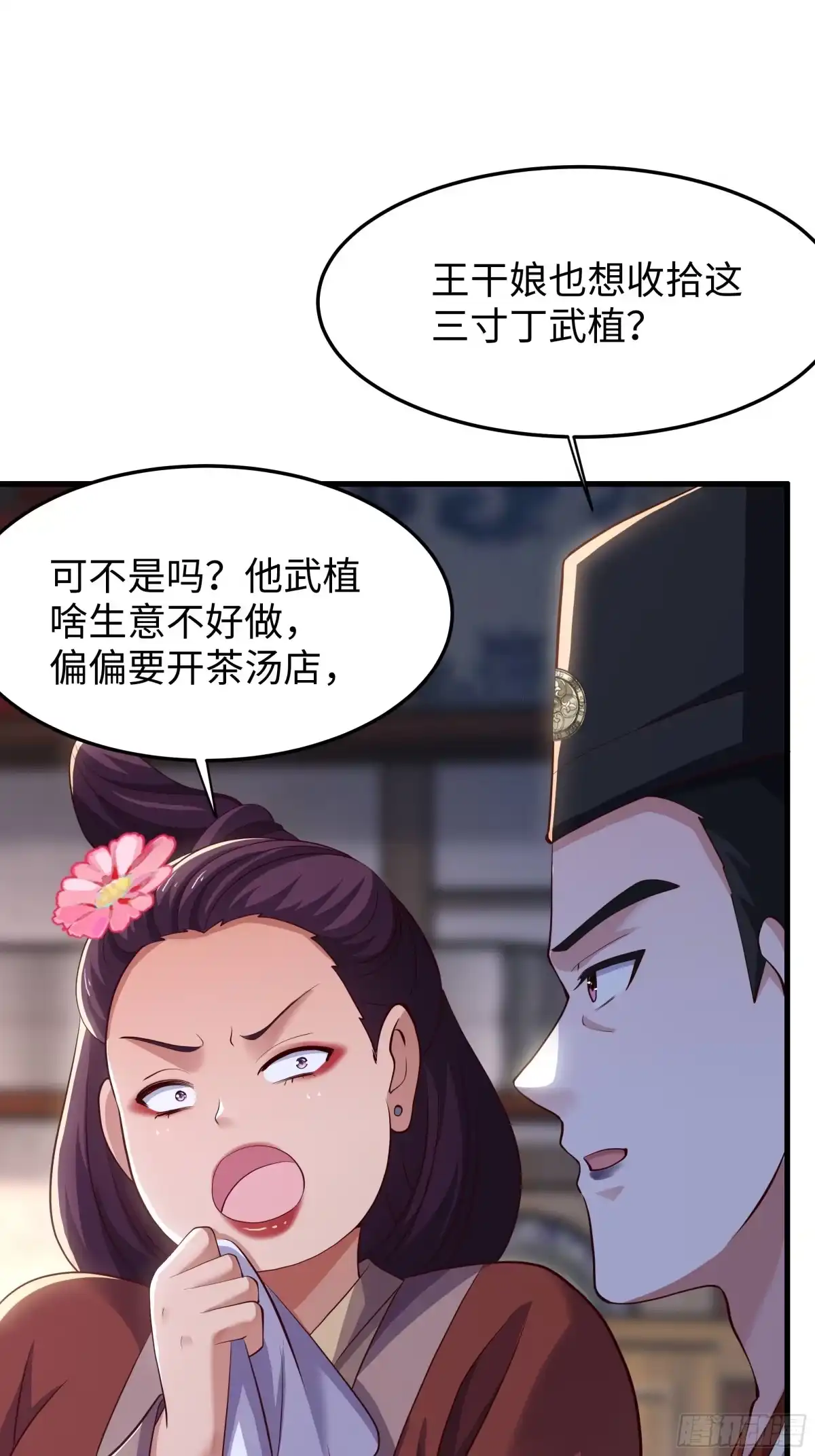 重生水浒世界之最强武大郎 61 王婆的计策 第43页