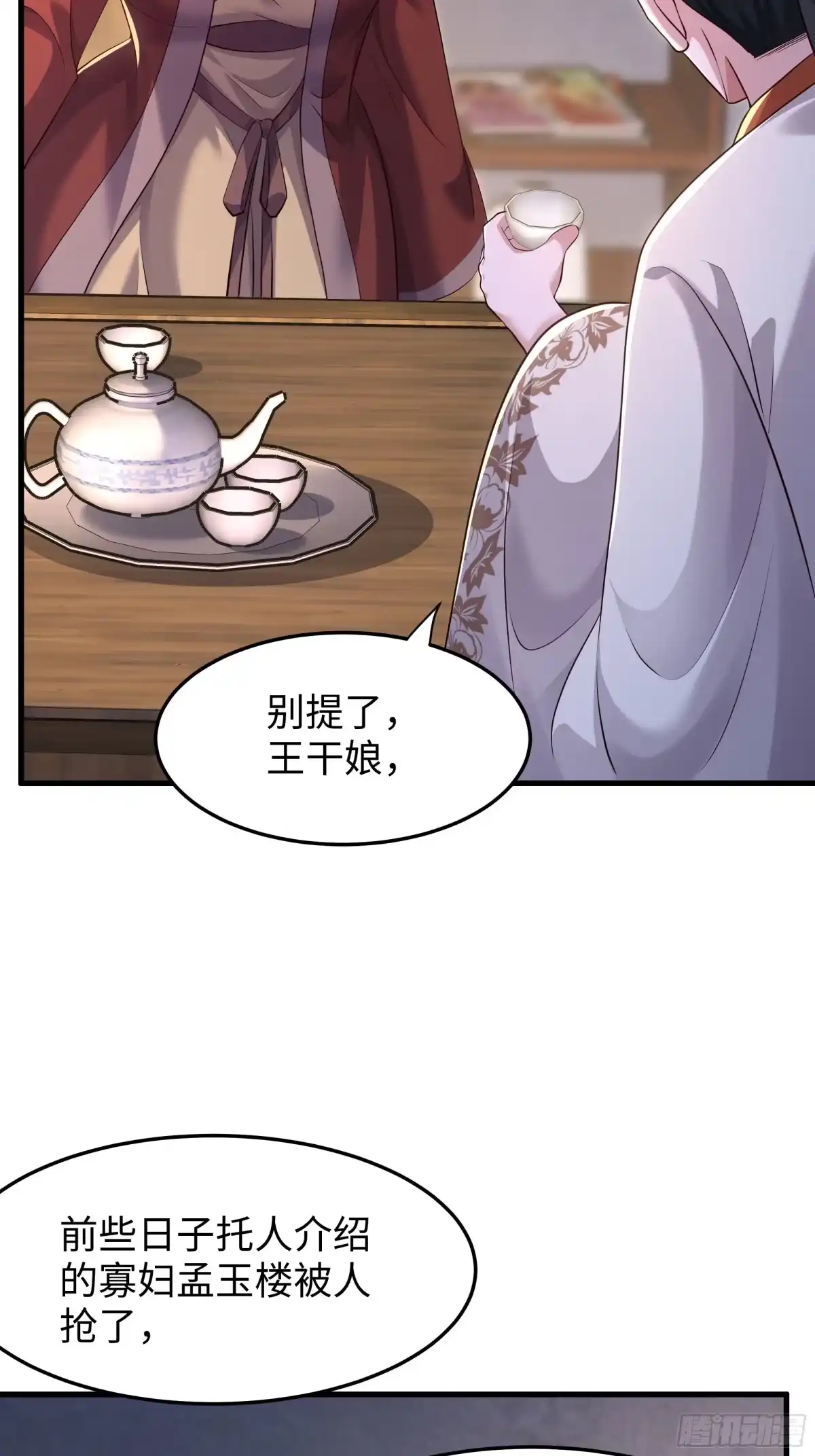 重生水浒世界之最强武大郎 61 王婆的计策 第28页
