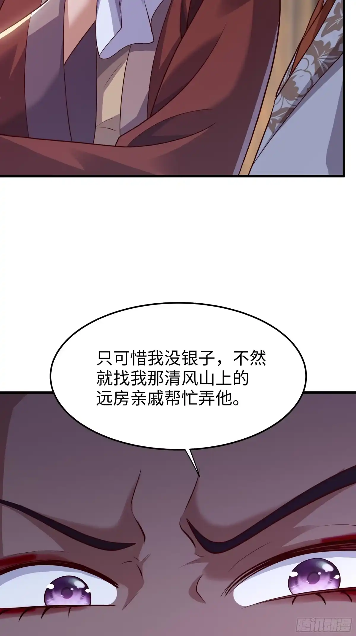 重生水浒世界之最强武大郎 61 王婆的计策 第44页