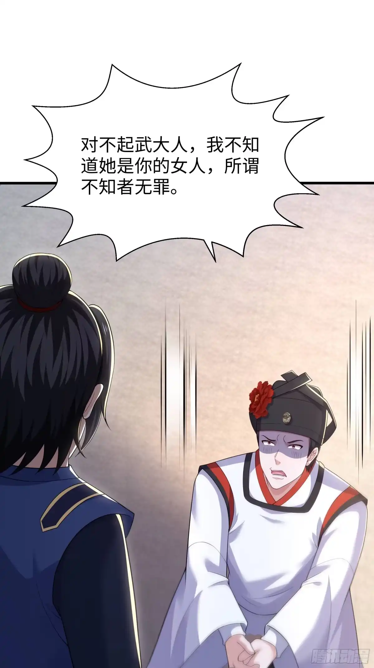 重生水浒世界之最强武大郎 61 王婆的计策 第3页