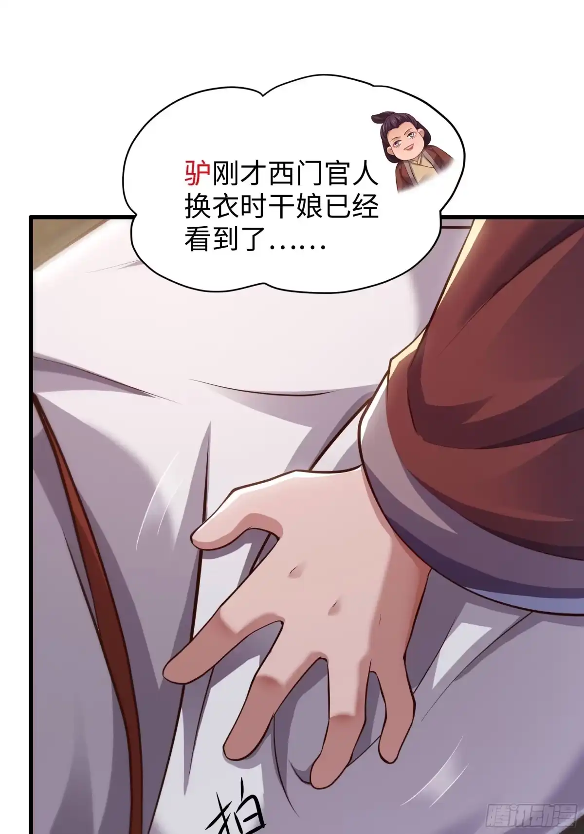 重生水浒世界之最强武大郎 61 王婆的计策 第32页