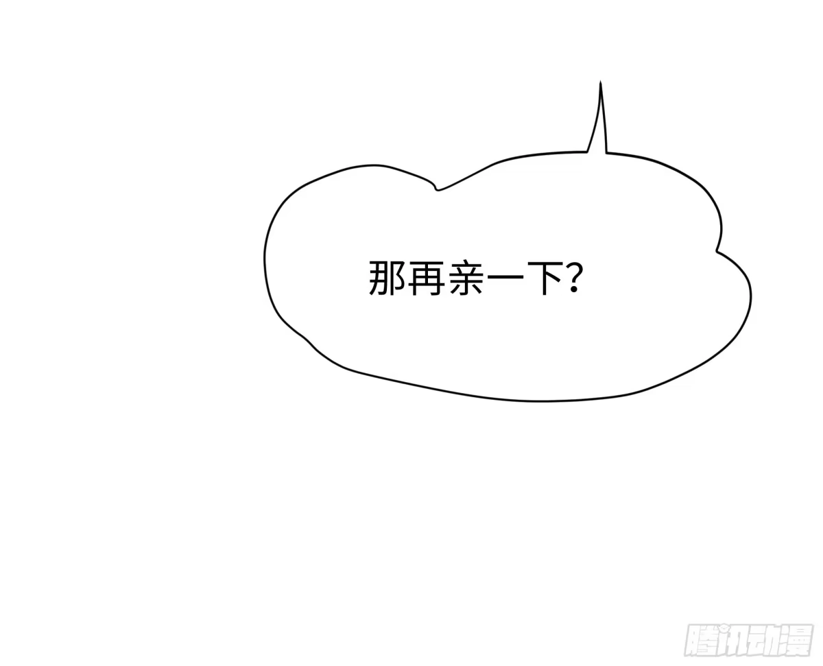 重生水浒世界之最强武大郎 62 那再亲一下？ 第30页